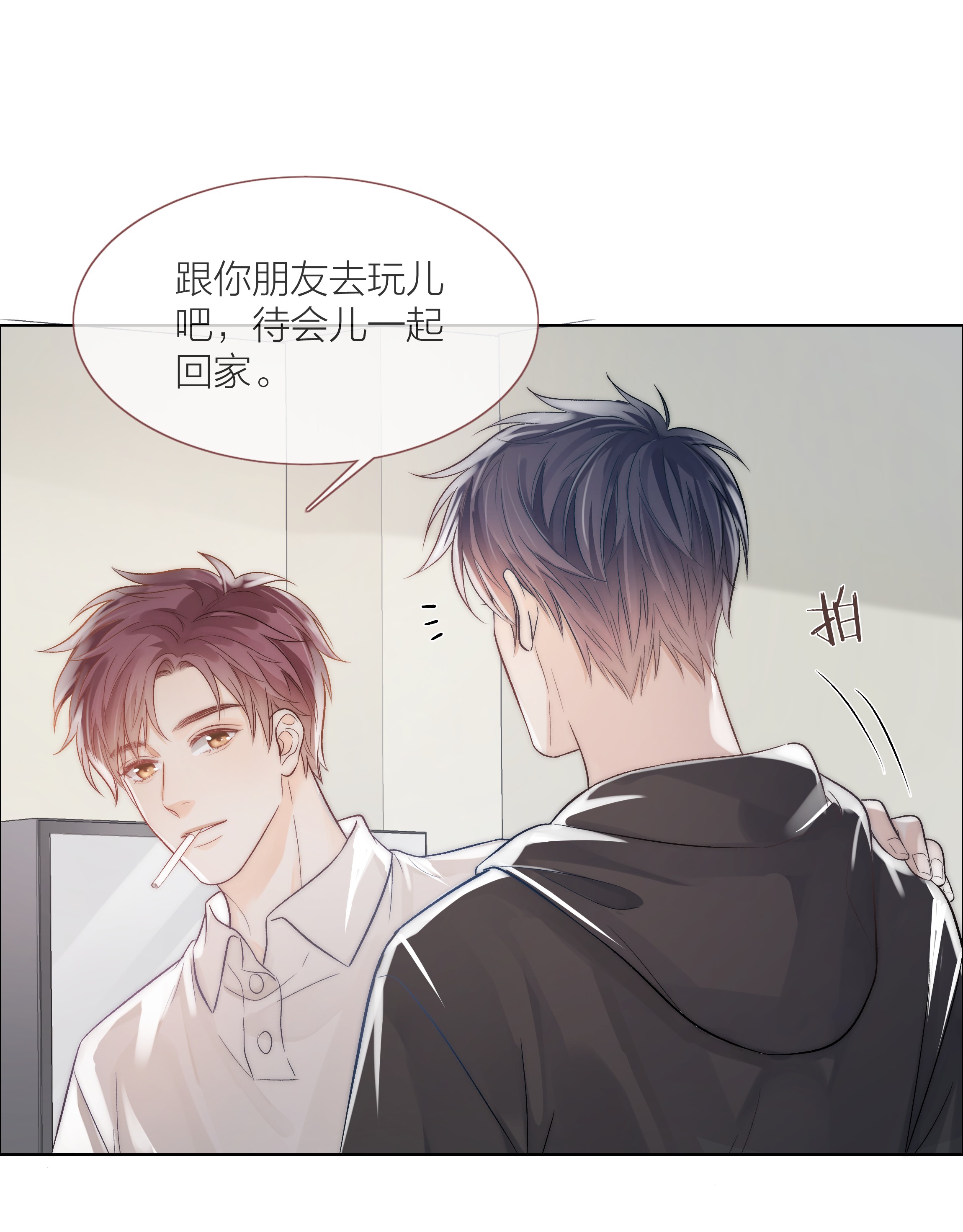 白日事故02 混乱与骚动