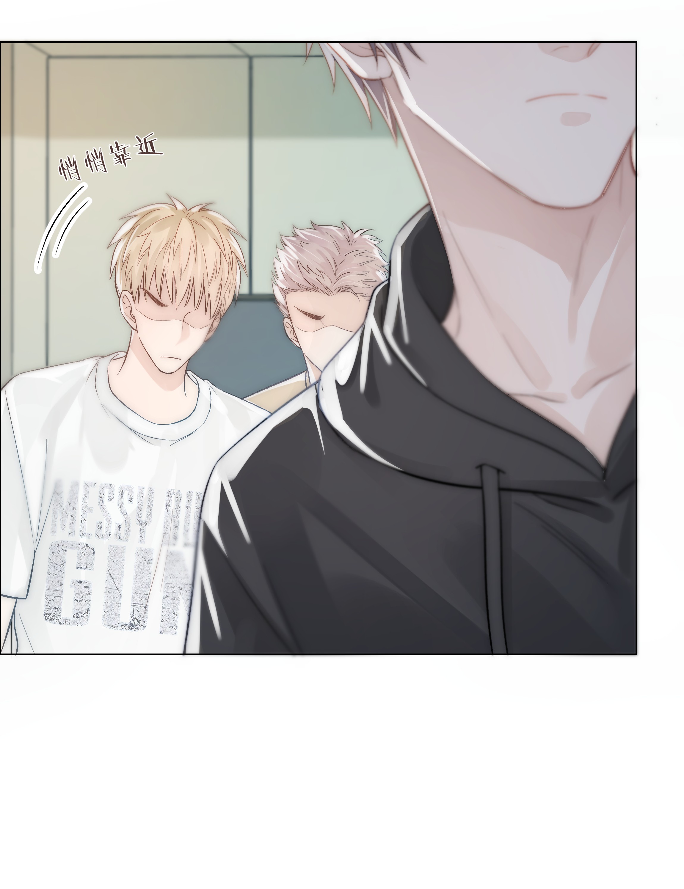 白日事故02 混乱与骚动