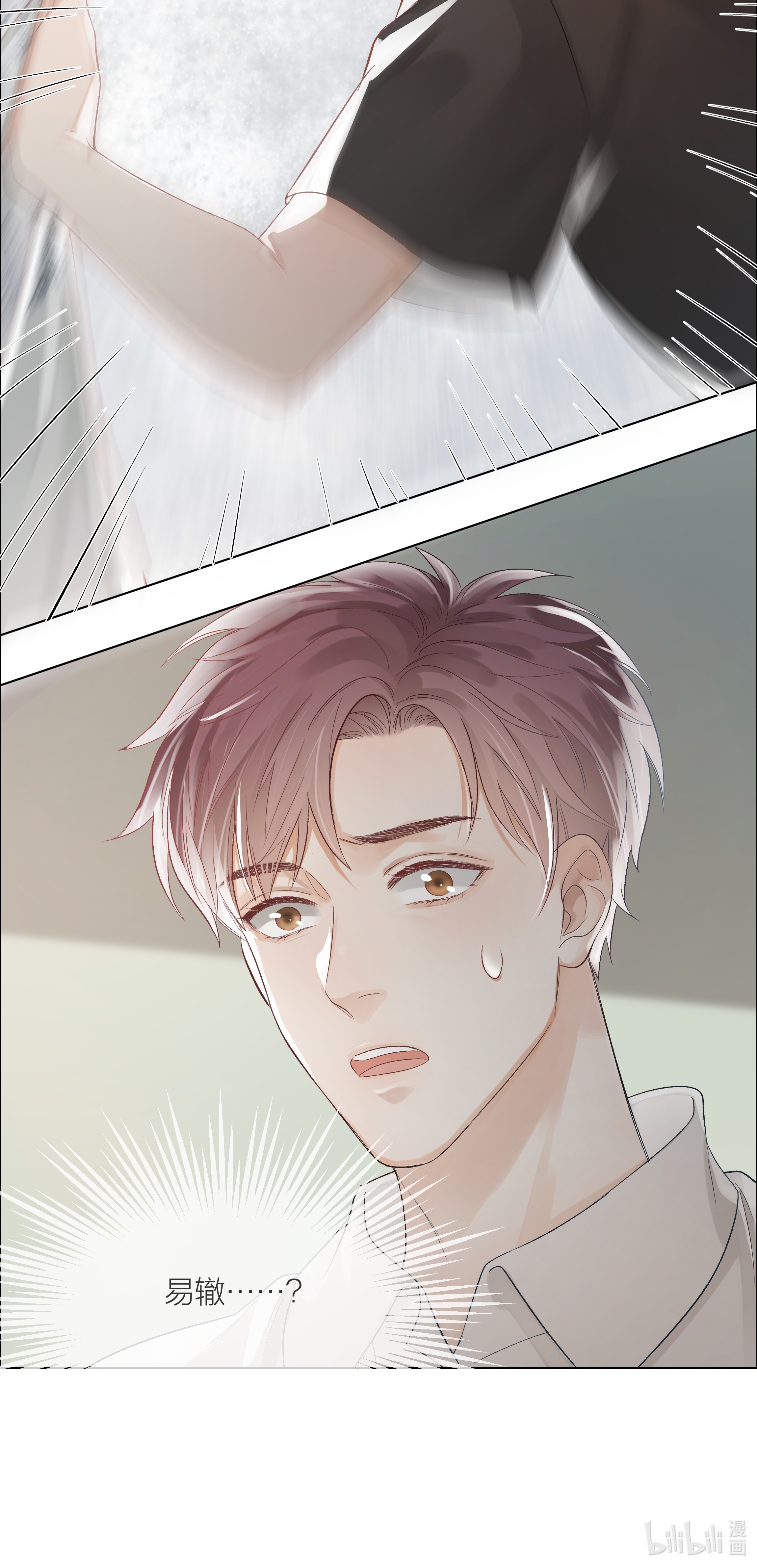 白日事故02 混乱与骚动