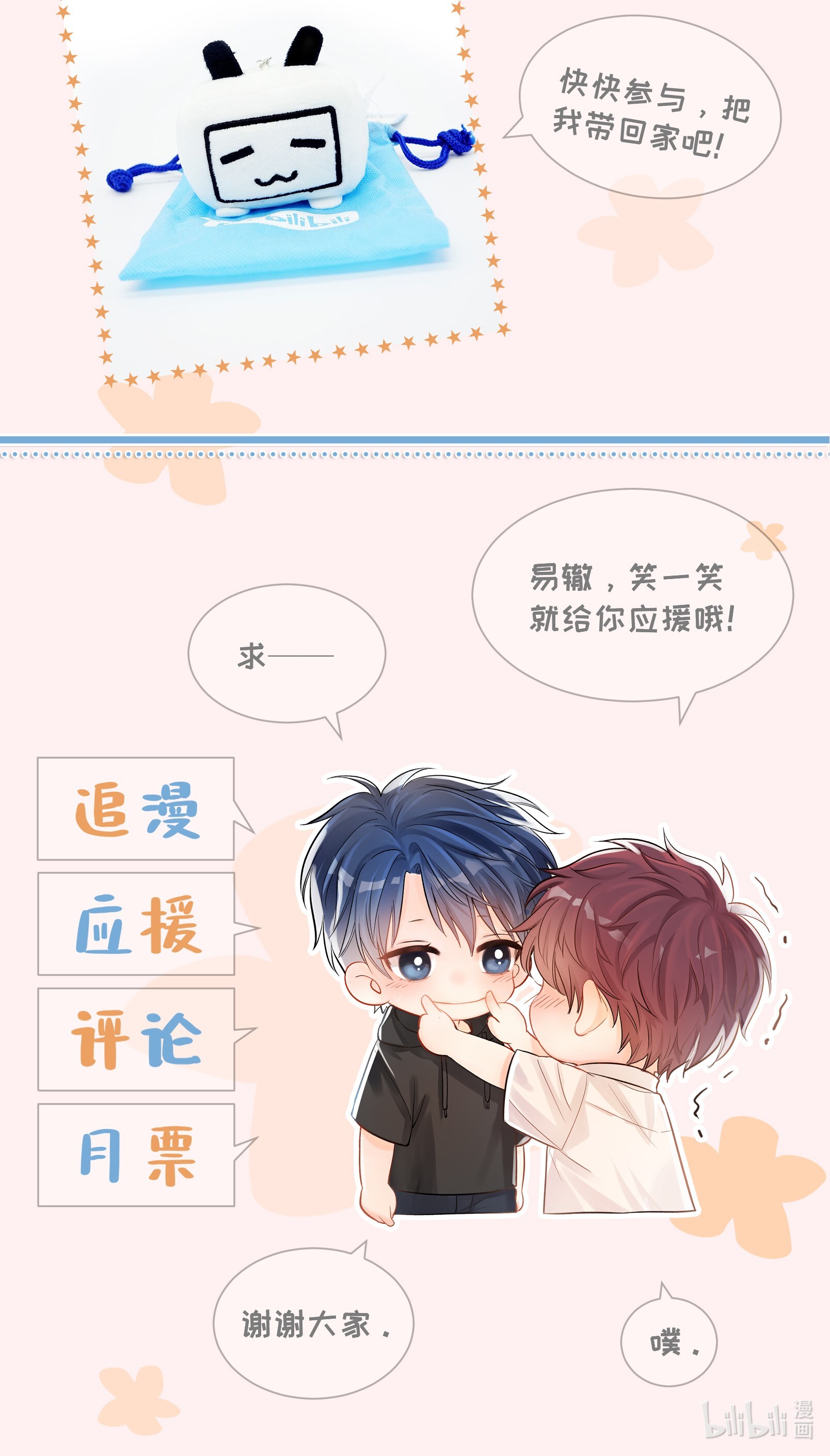 白日事故02 混乱与骚动