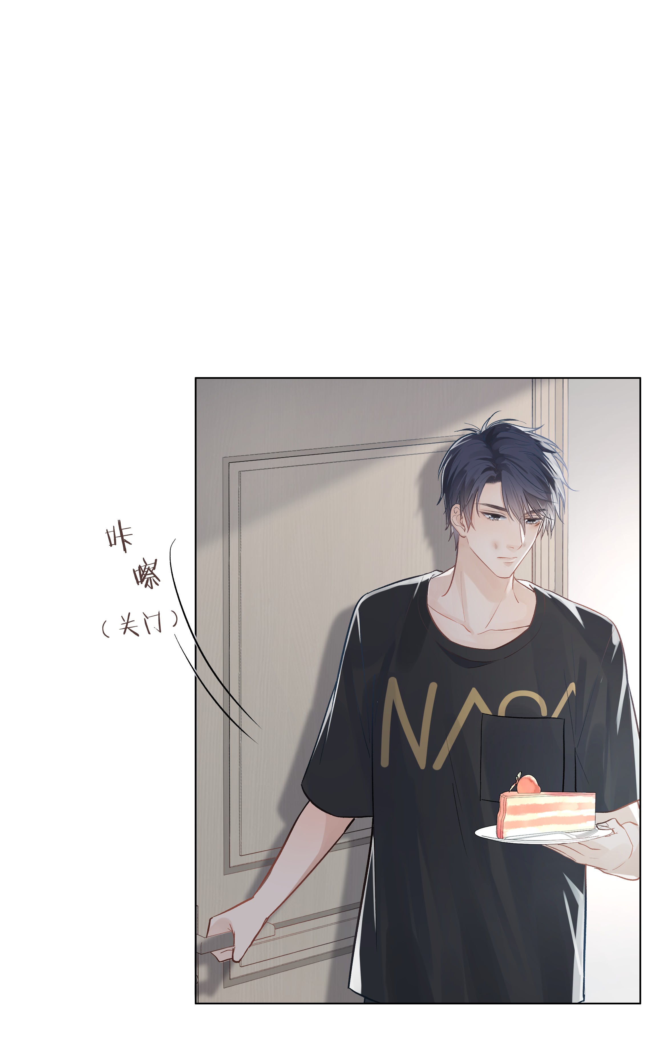 白日事故02 混乱与骚动