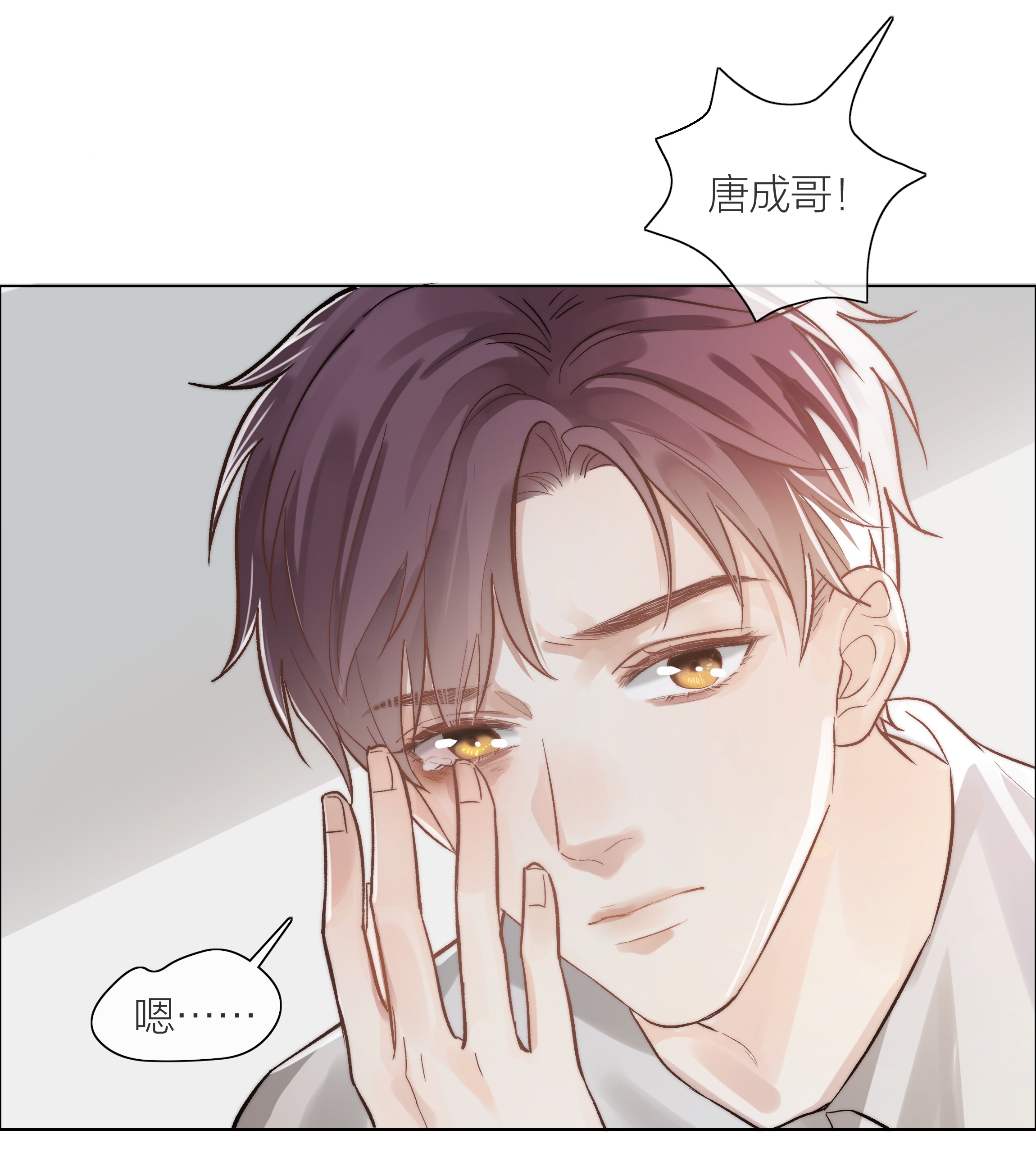 白日事故03 去过喜欢的生活