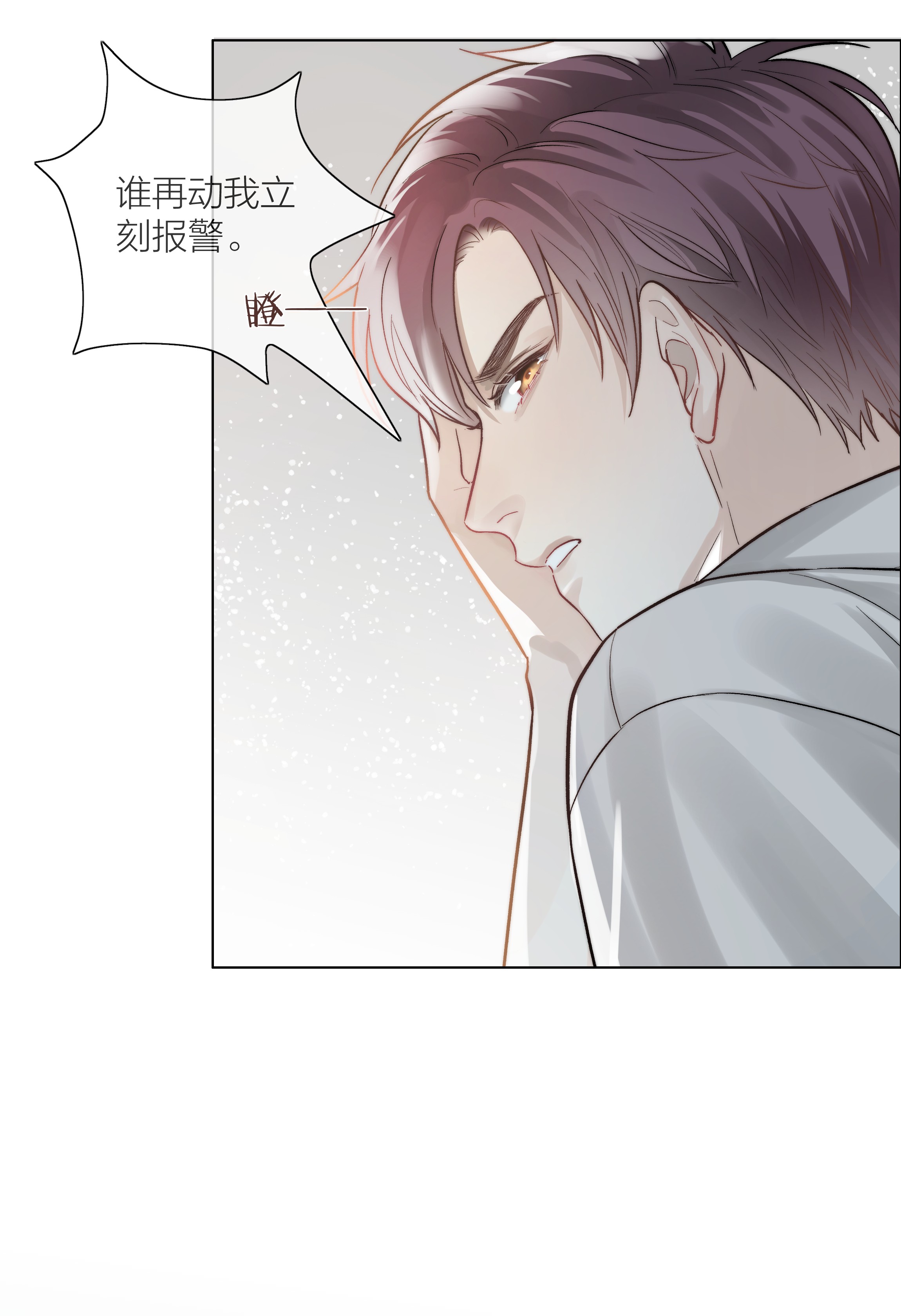 白日事故03 去过喜欢的生活