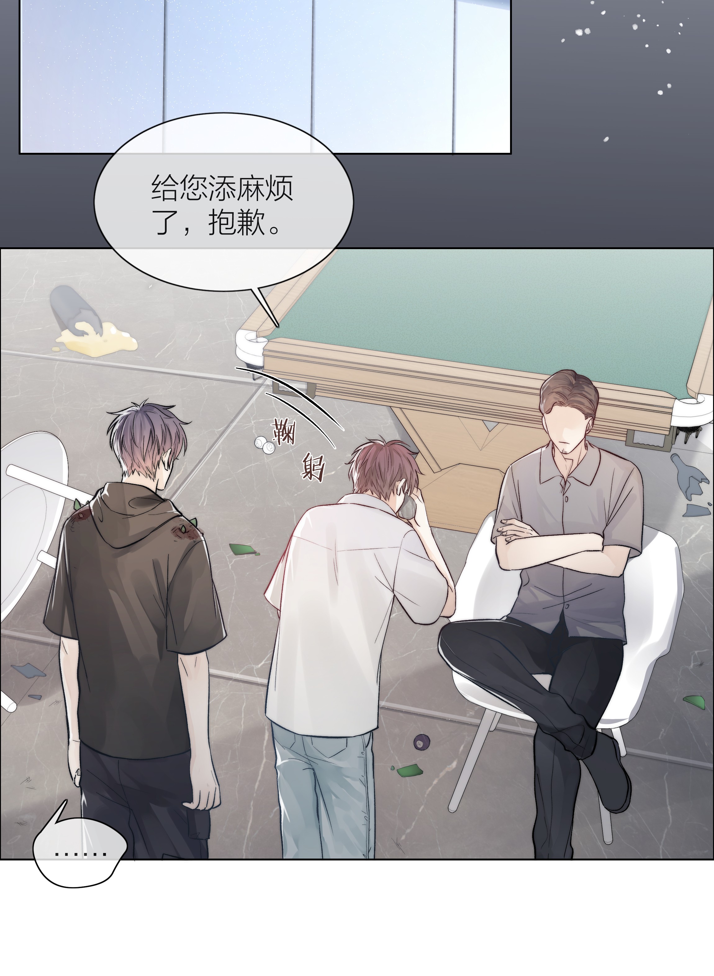 白日事故03 去过喜欢的生活