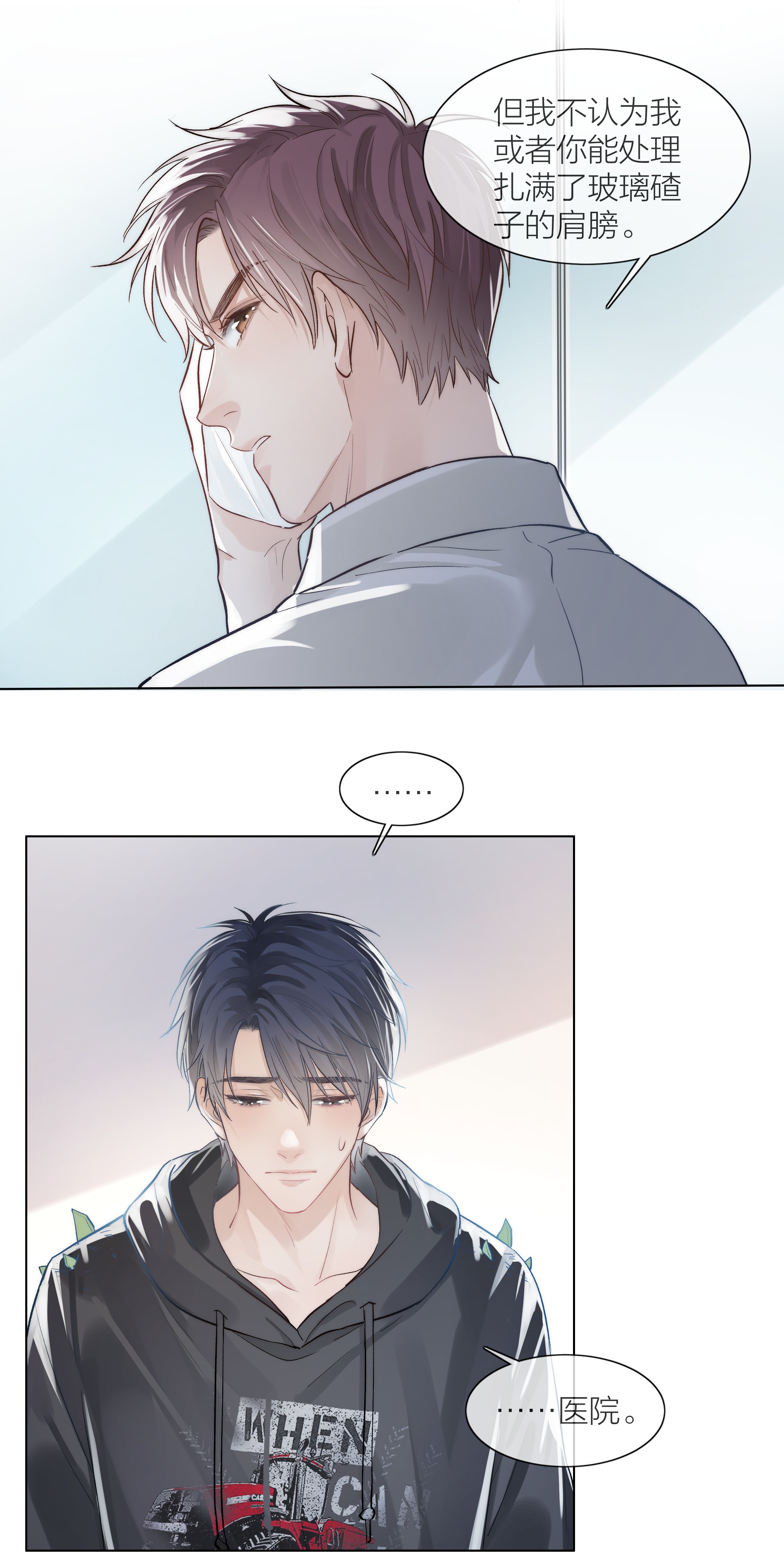 白日事故03 去过喜欢的生活