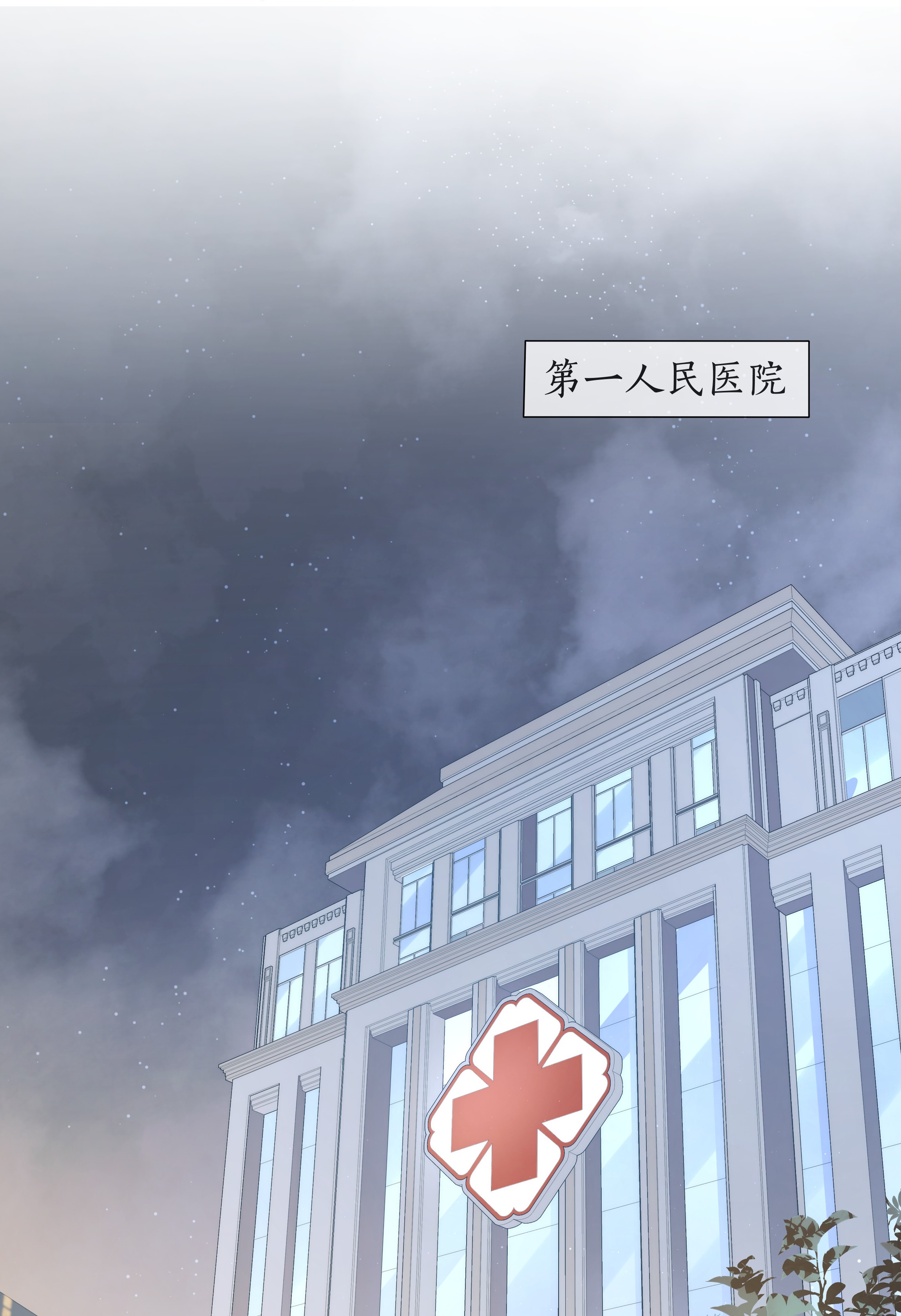 白日事故03 去过喜欢的生活