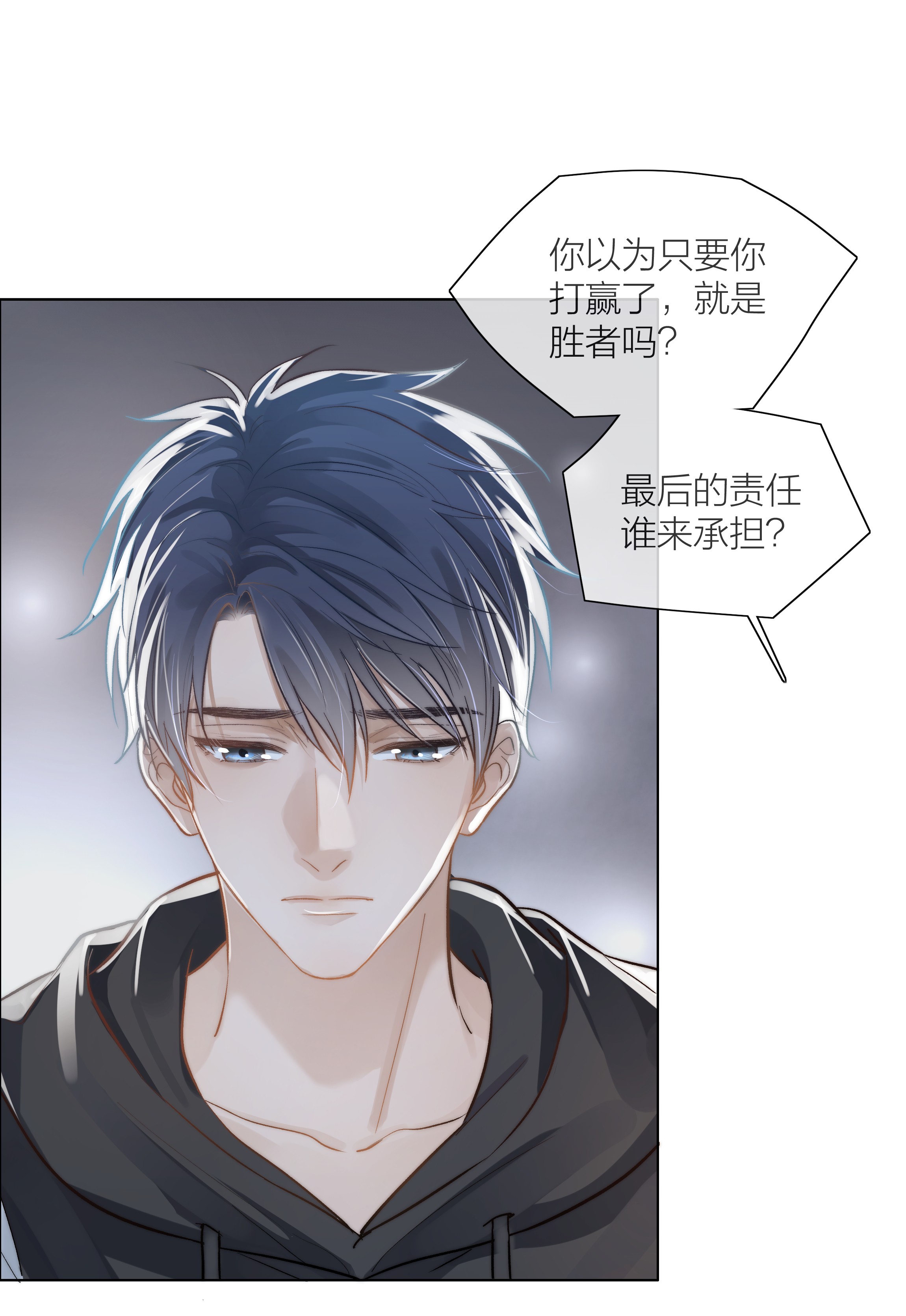 白日事故03 去过喜欢的生活