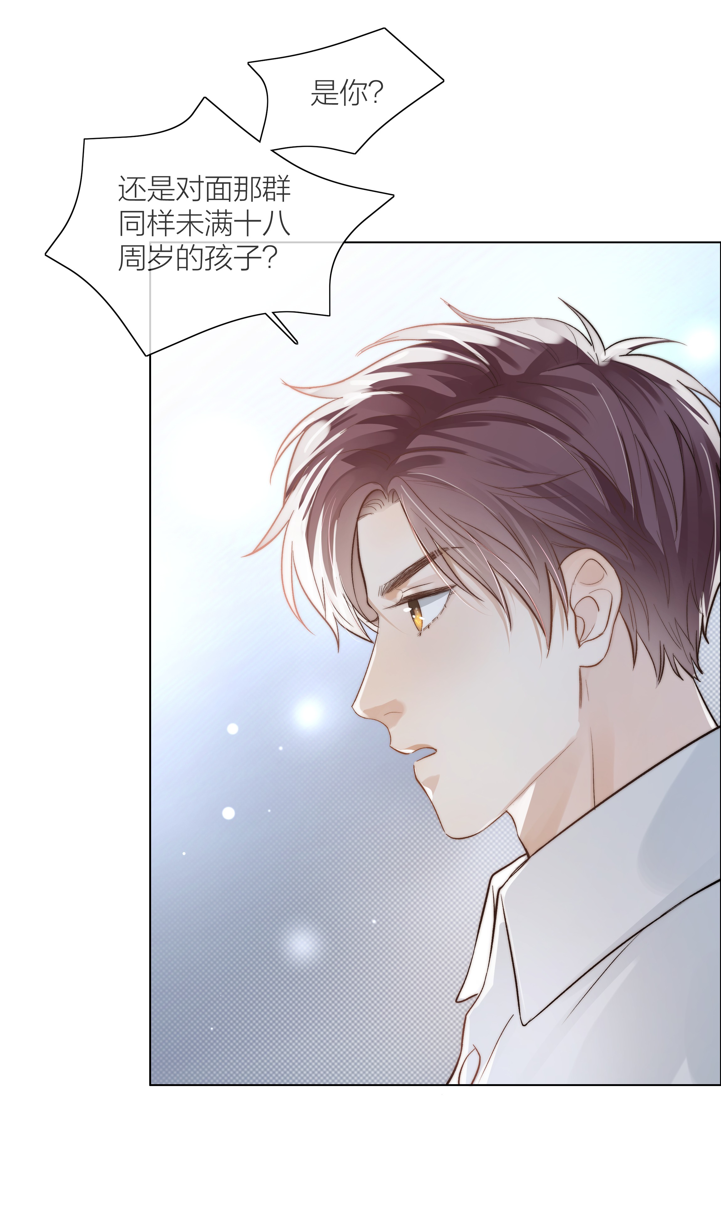 白日事故03 去过喜欢的生活