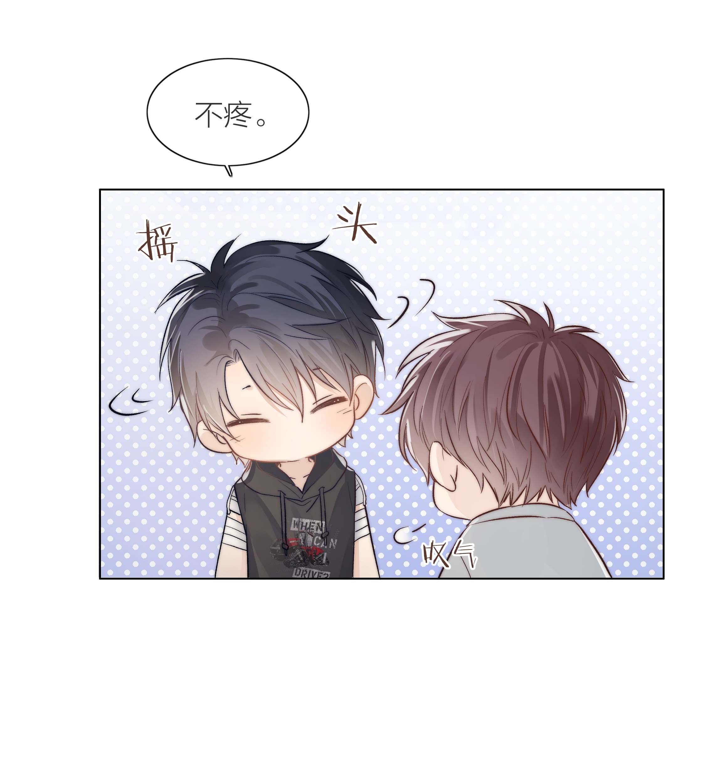 白日事故03 去过喜欢的生活