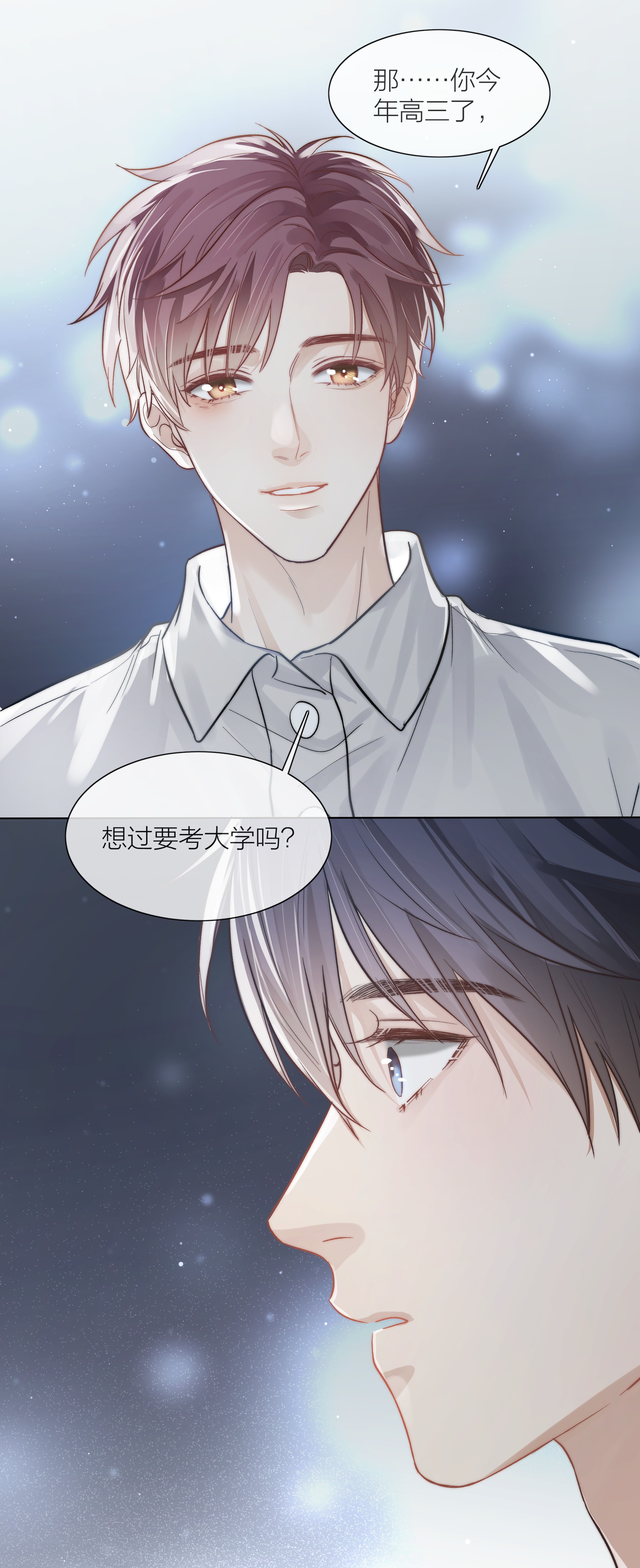 白日事故03 去过喜欢的生活