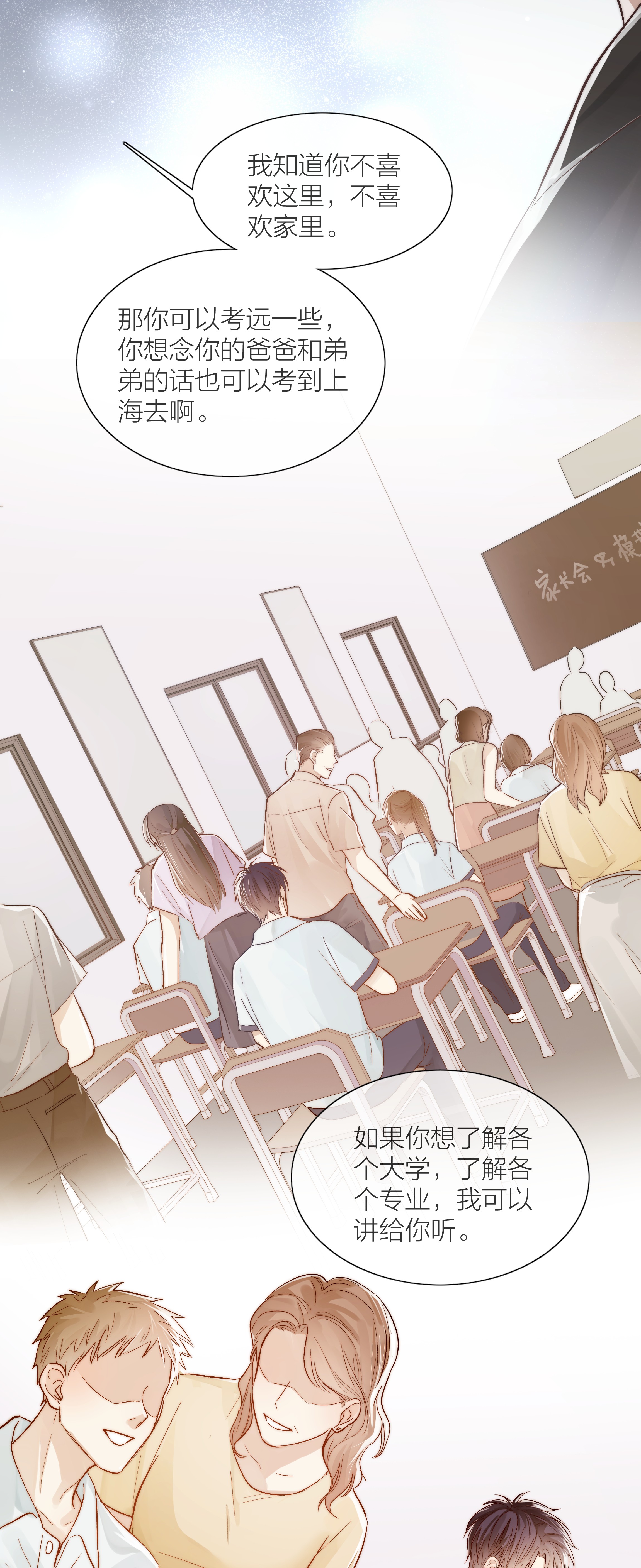 白日事故03 去过喜欢的生活