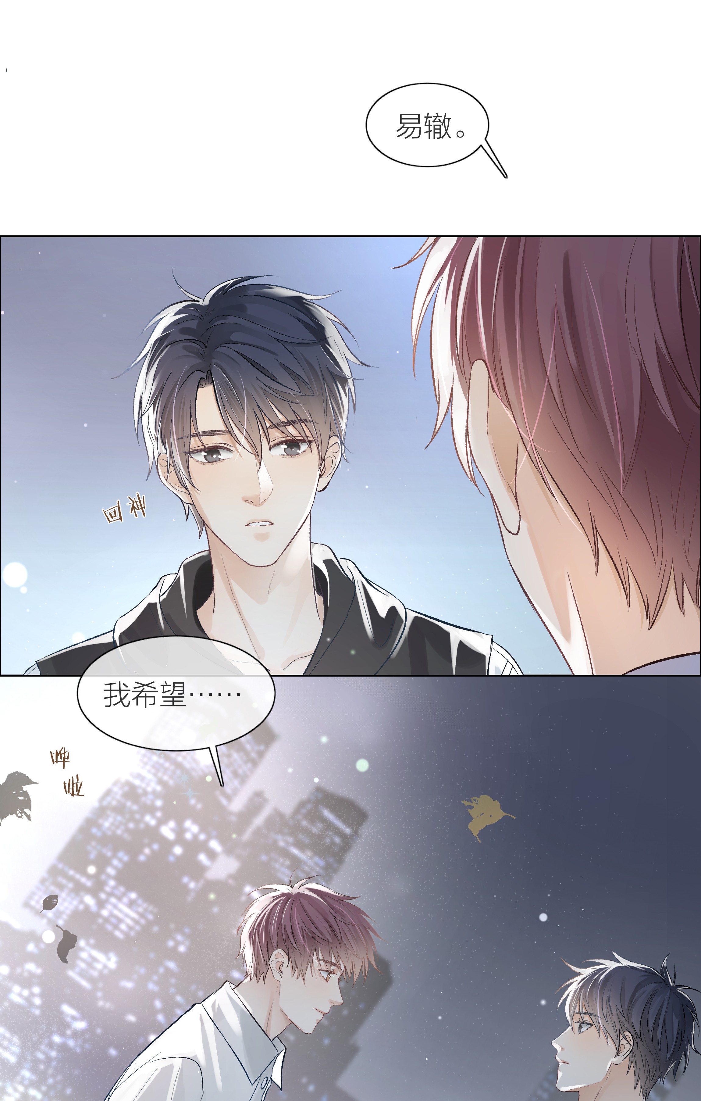 白日事故03 去过喜欢的生活