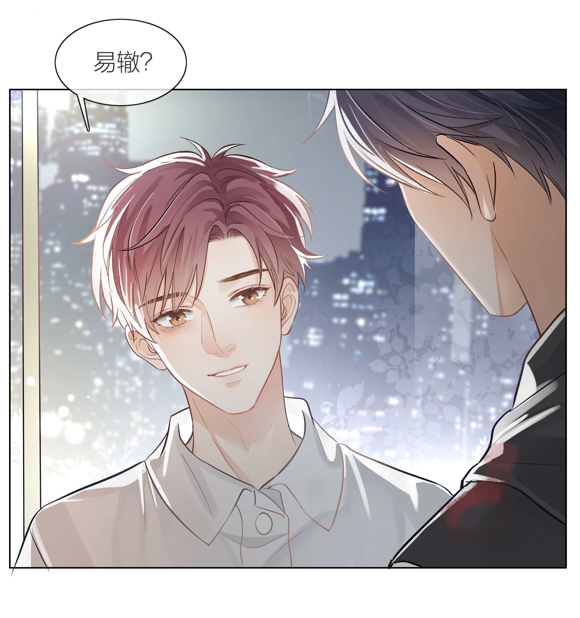 白日事故03 去过喜欢的生活