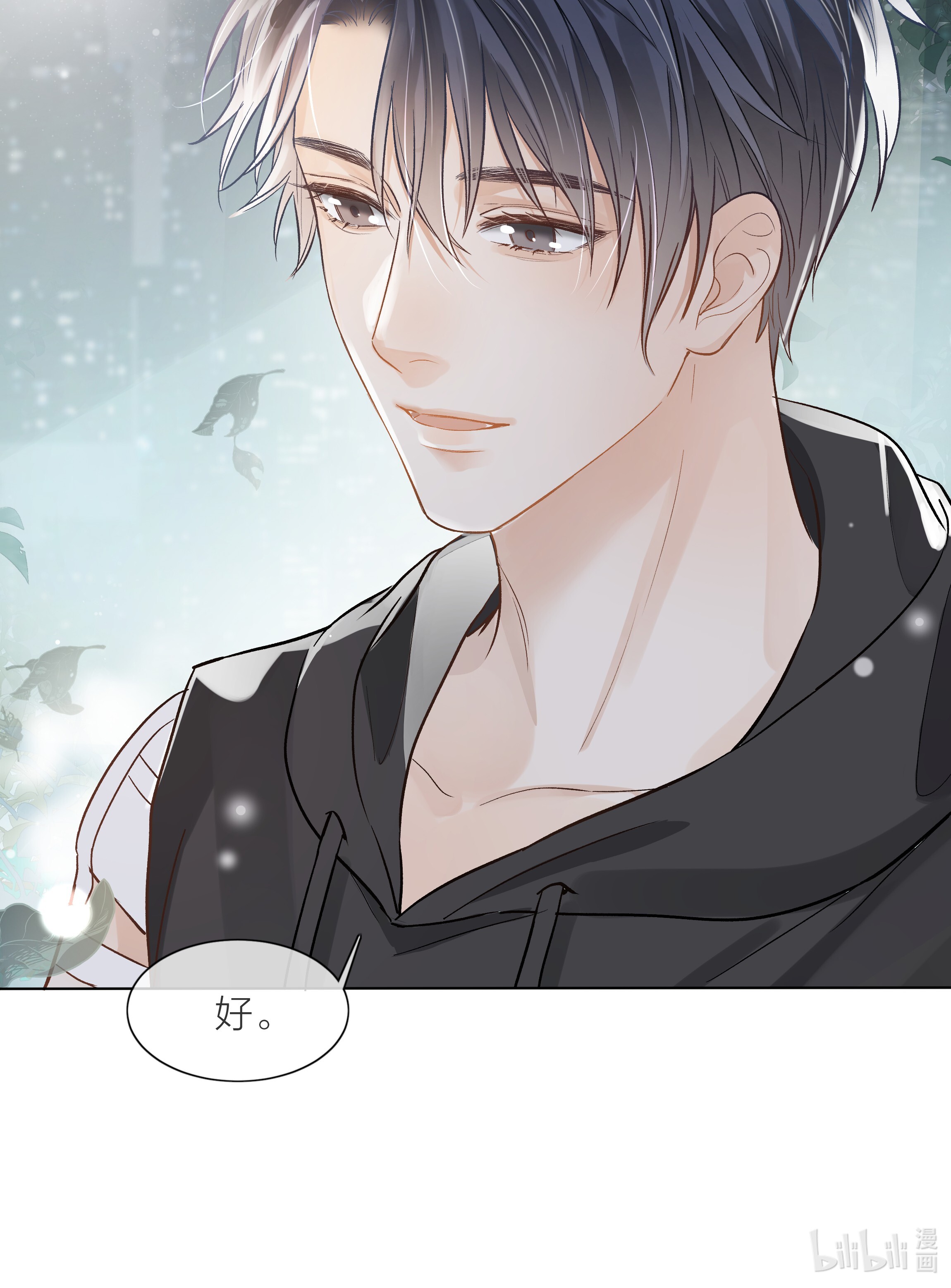 白日事故03 去过喜欢的生活