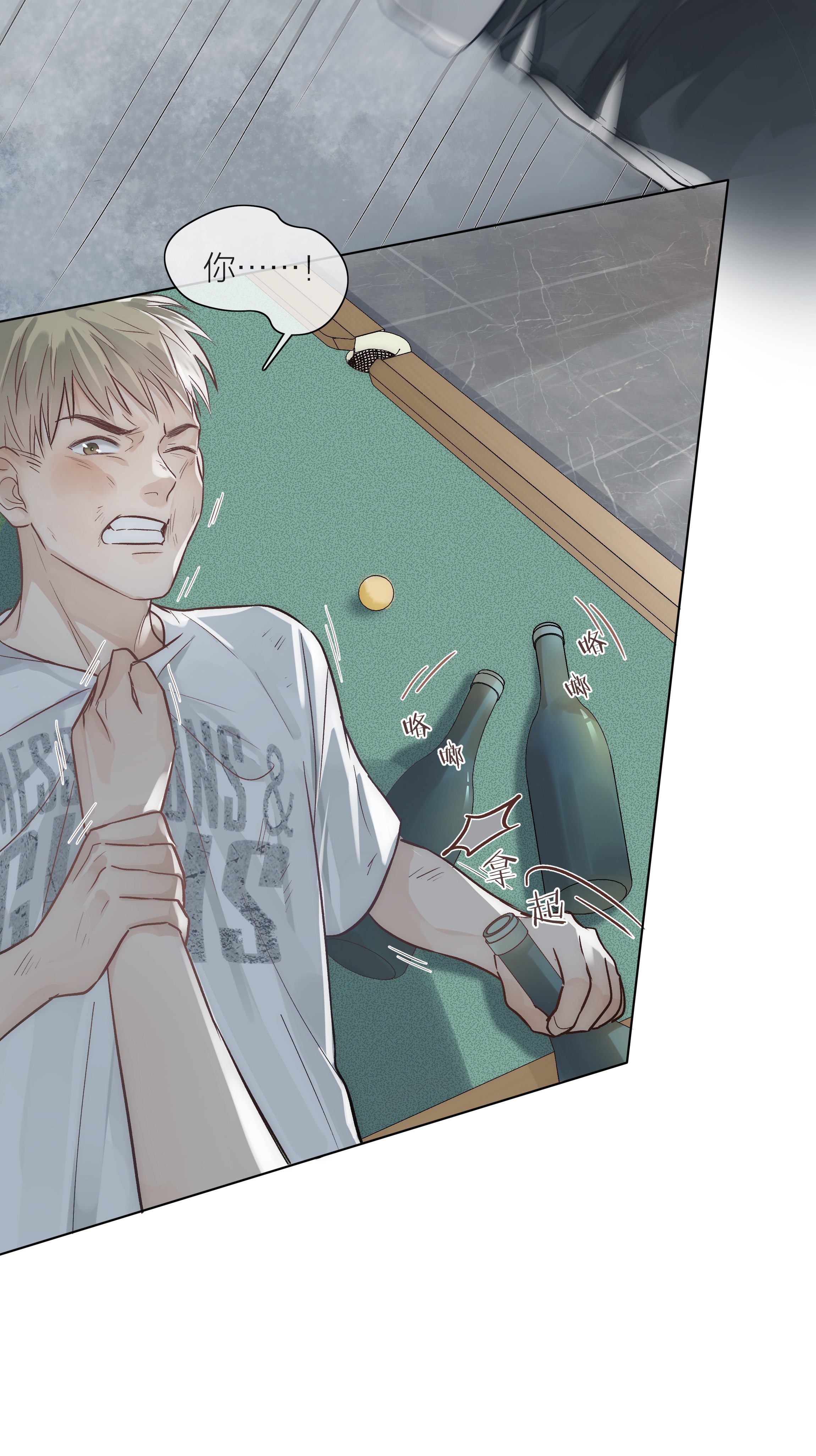 白日事故03 去过喜欢的生活