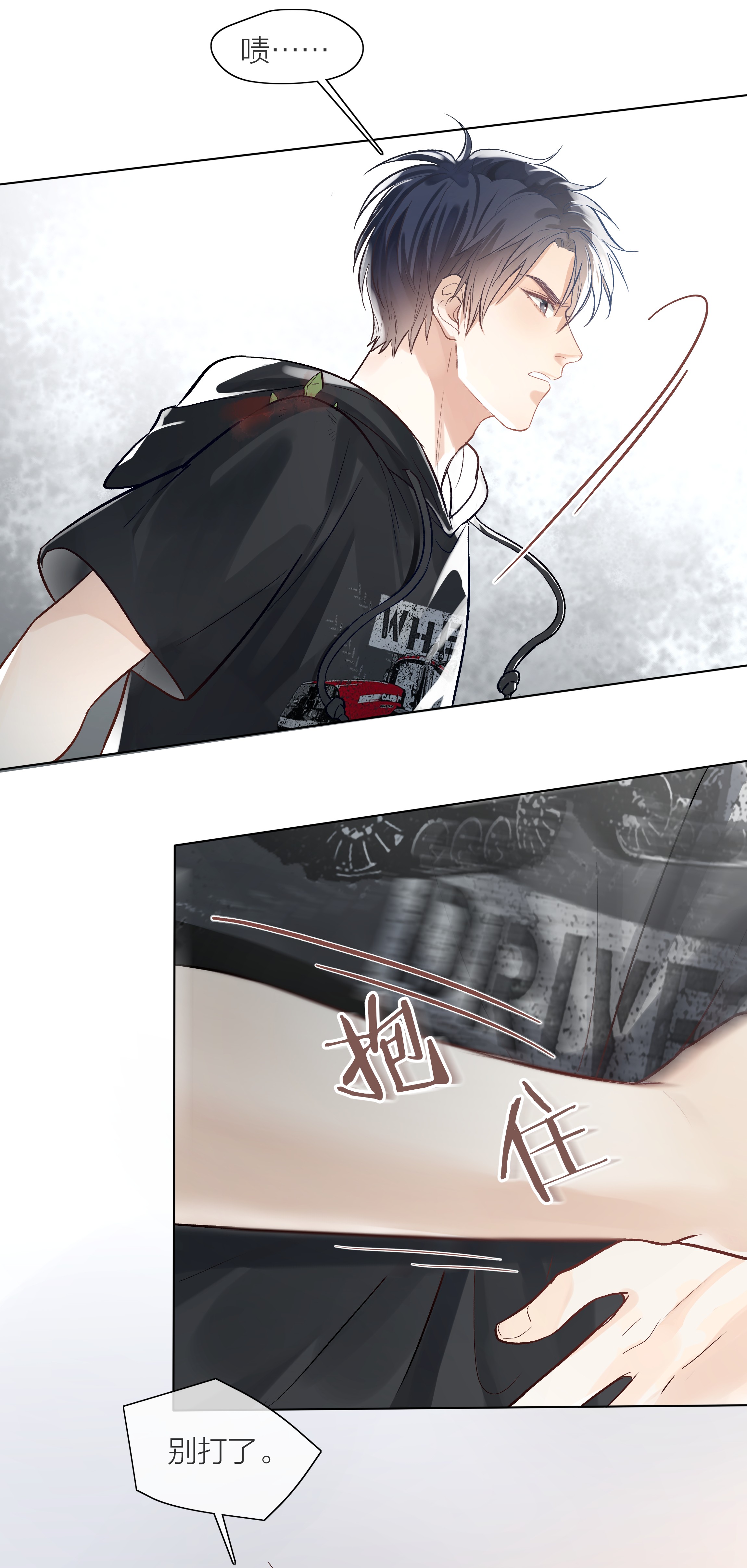 白日事故03 去过喜欢的生活