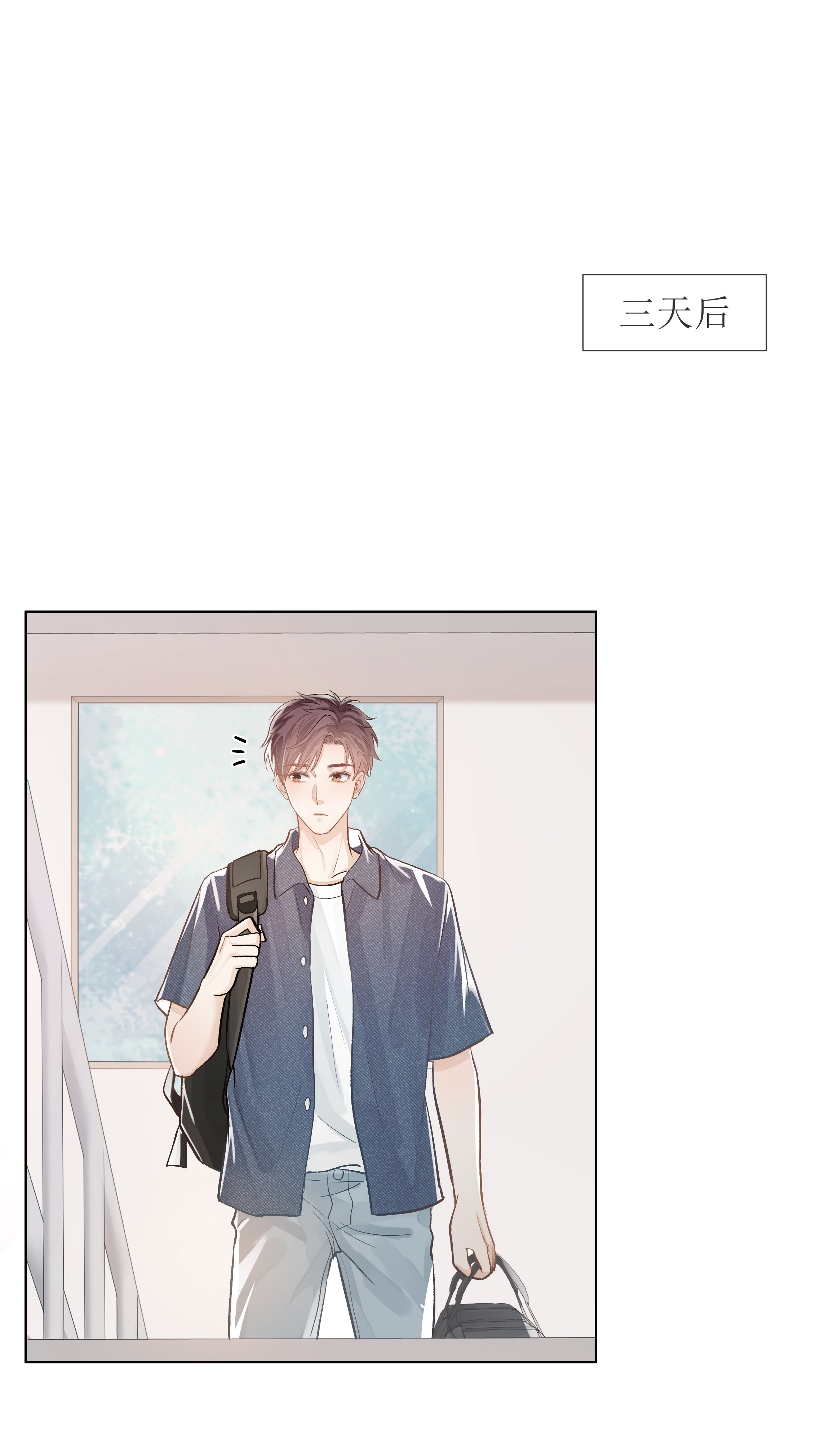 白日事故04 清算过往