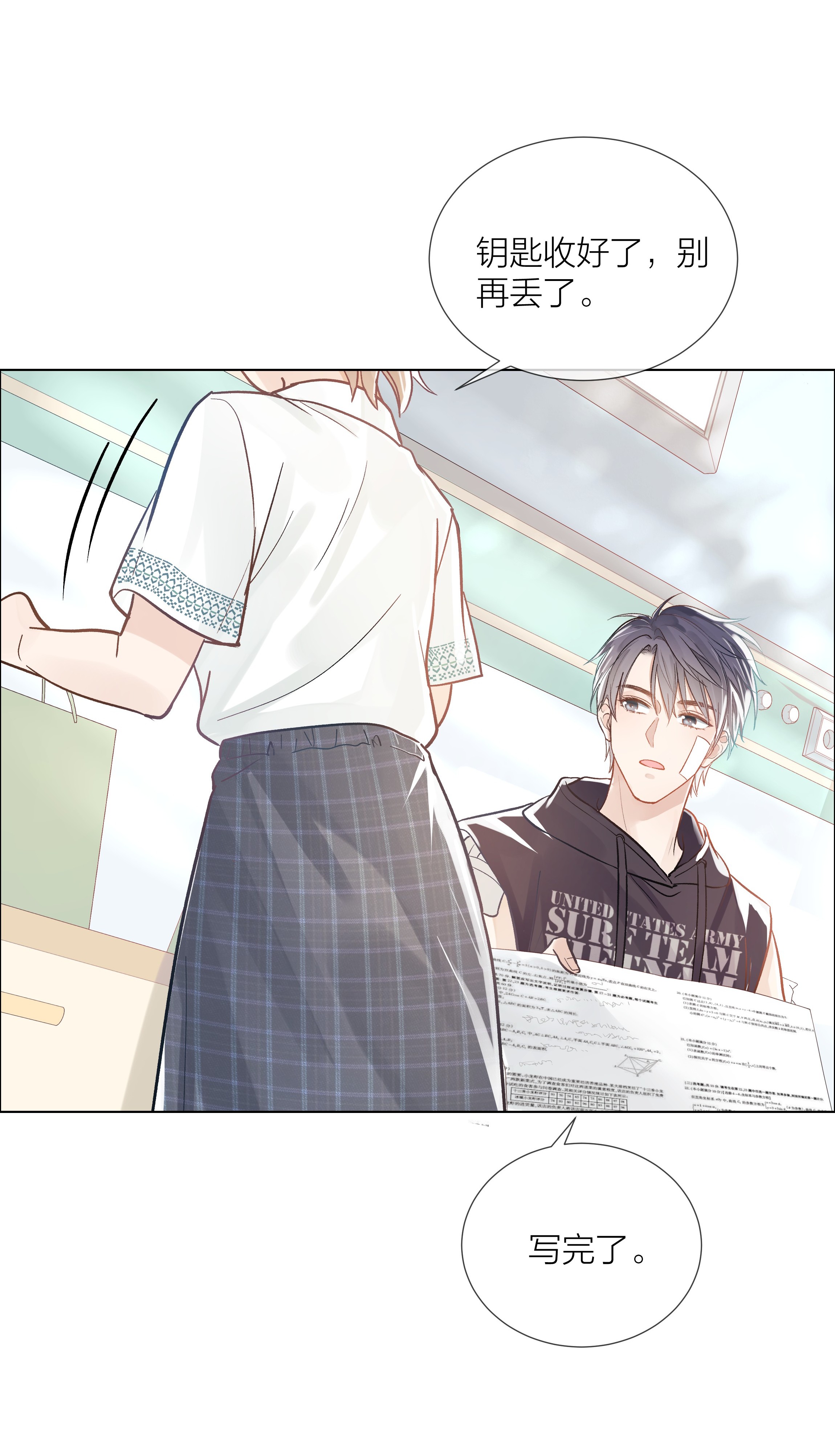 白日事故04 清算过往