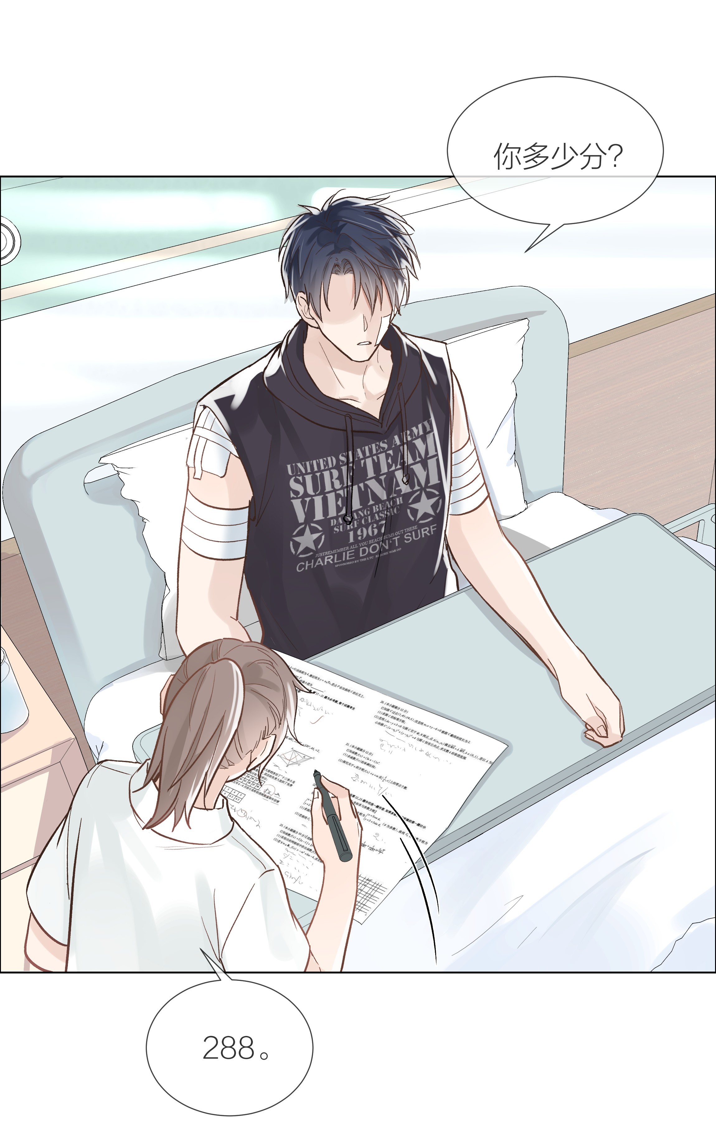 白日事故04 清算过往