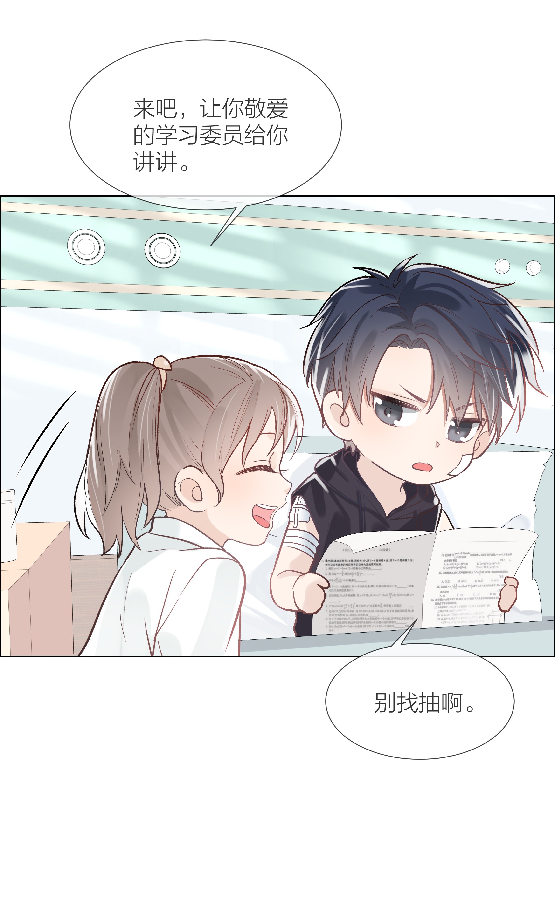 白日事故04 清算过往