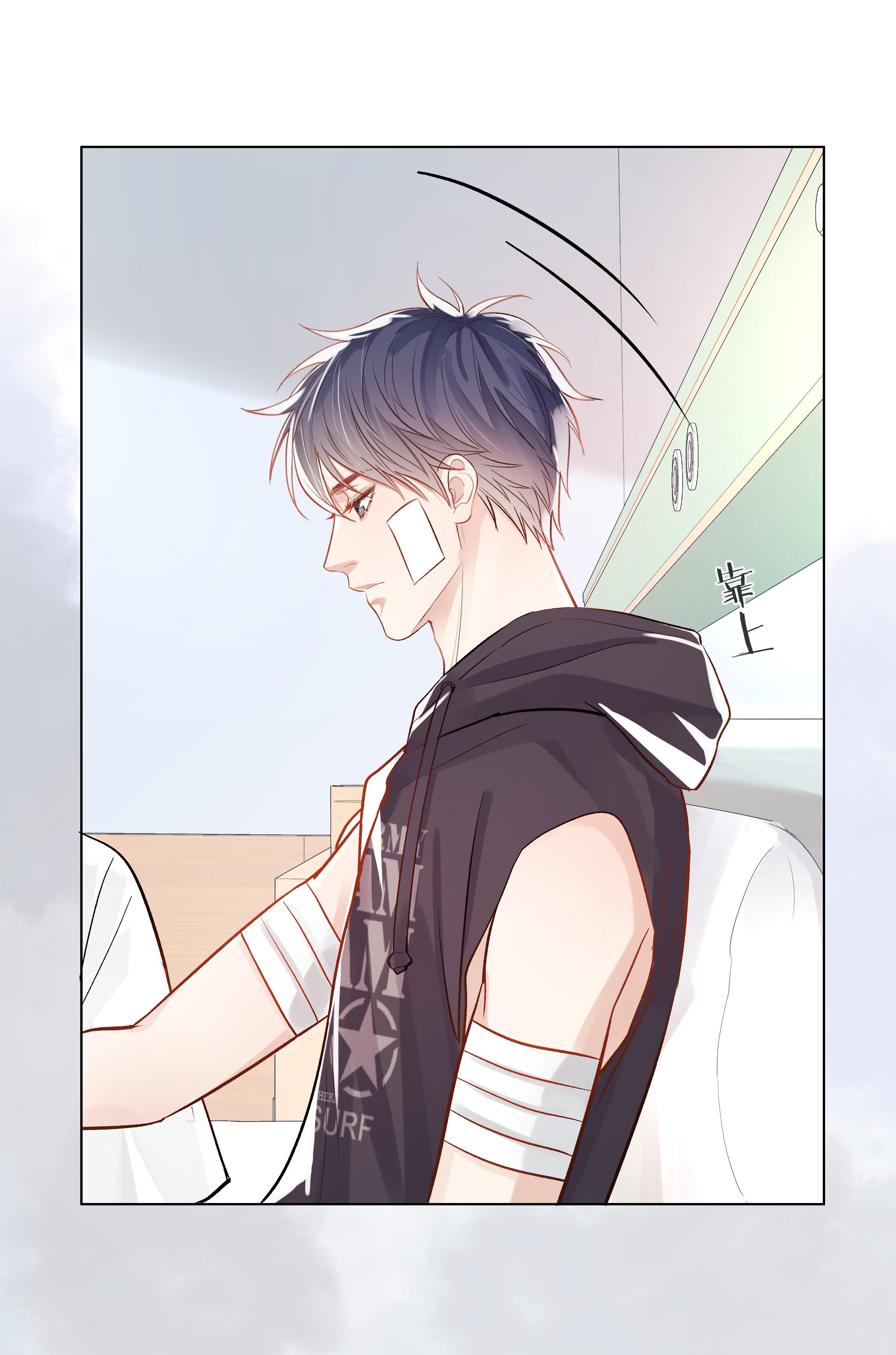 白日事故04 清算过往