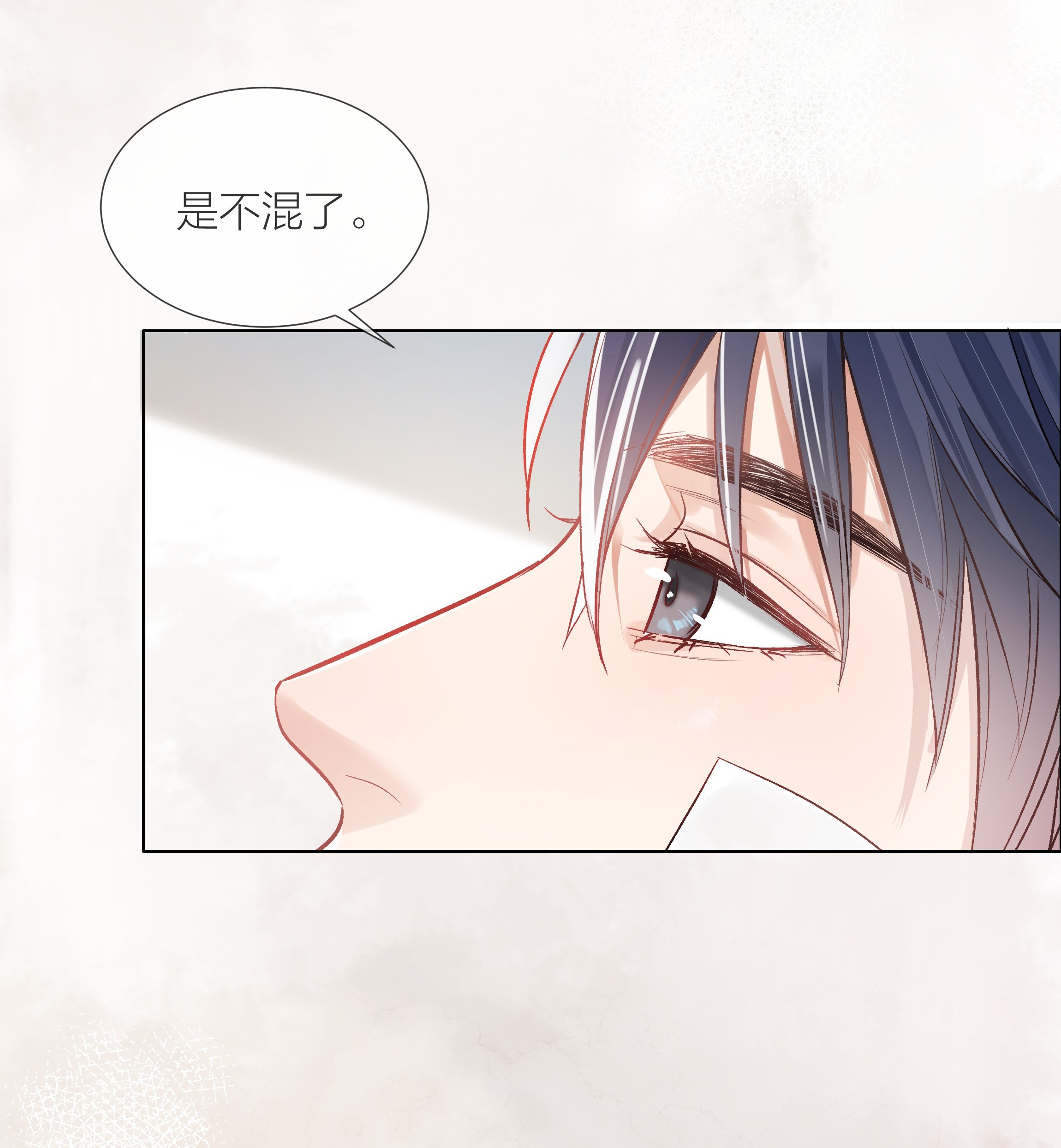 白日事故04 清算过往