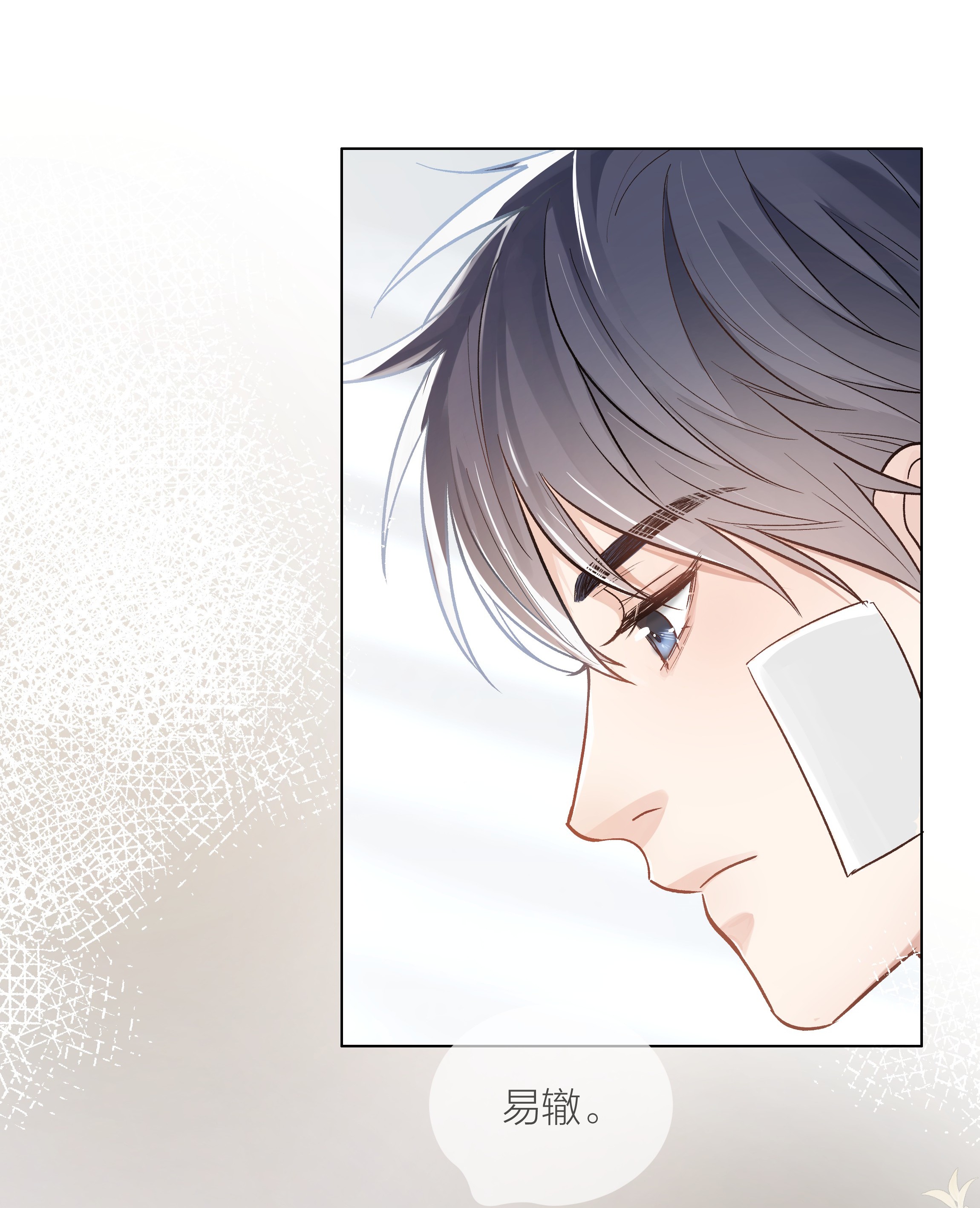 白日事故04 清算过往