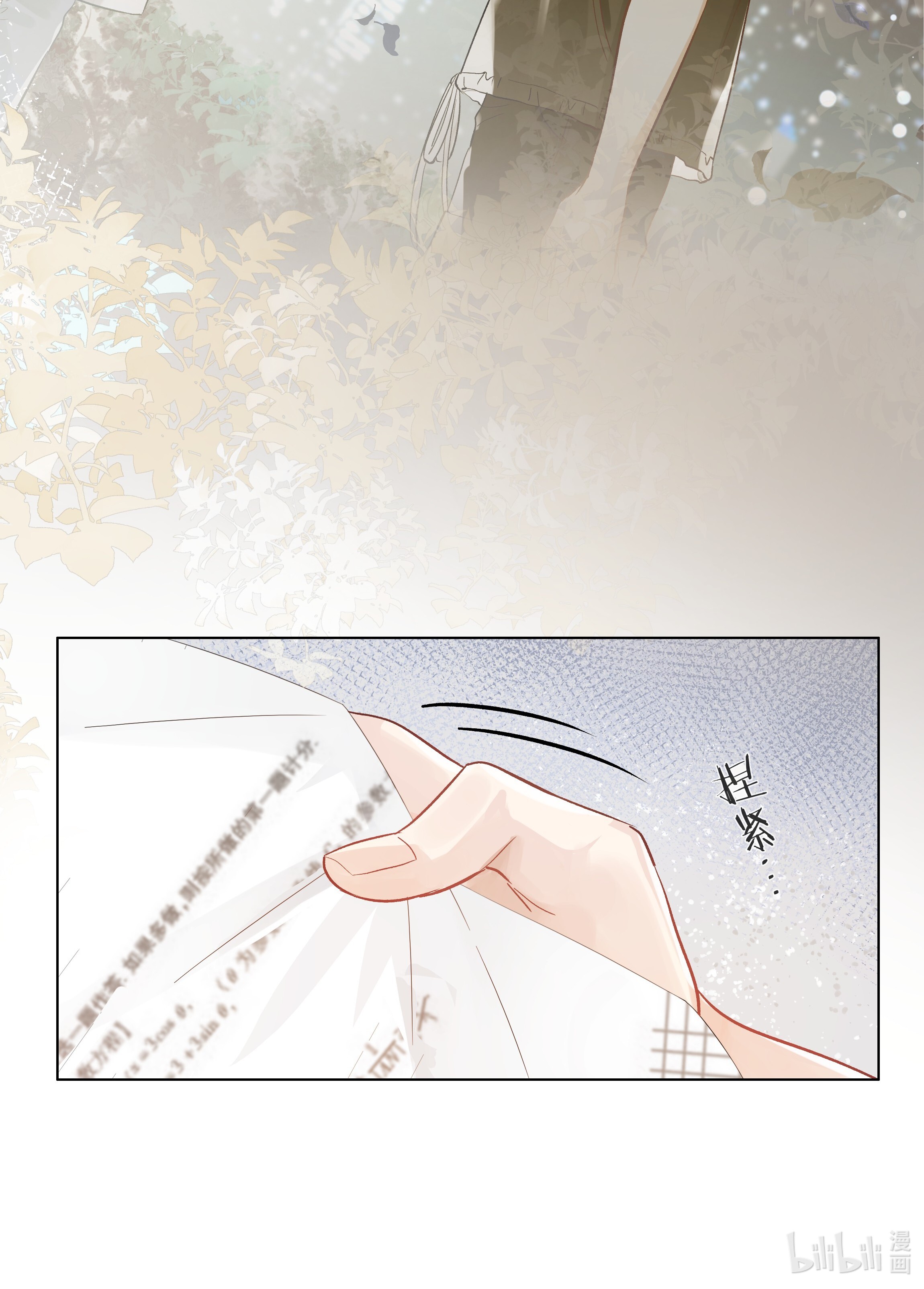 白日事故04 清算过往