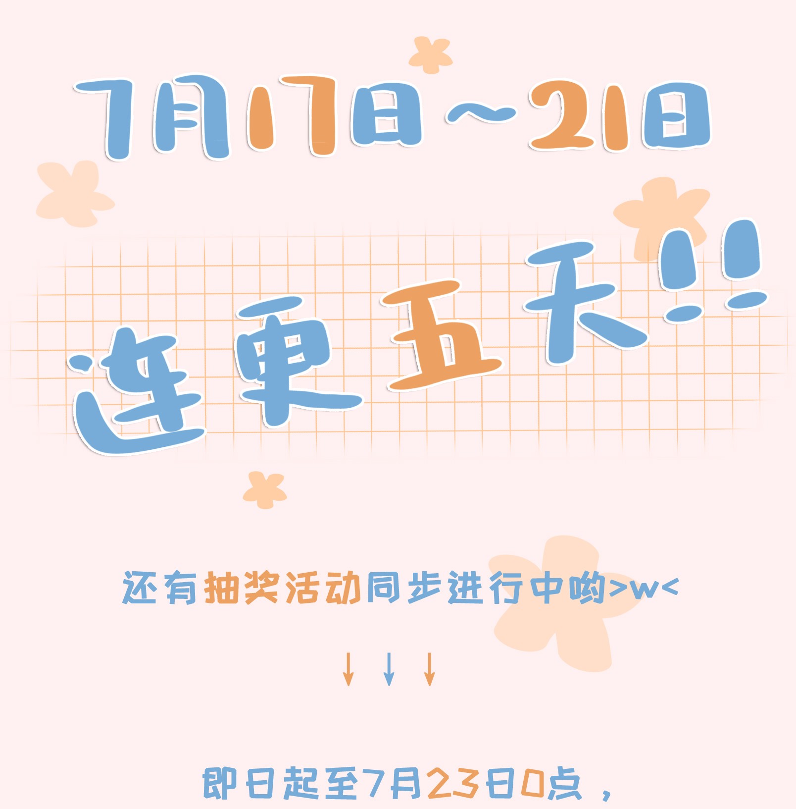 白日事故04 清算过往