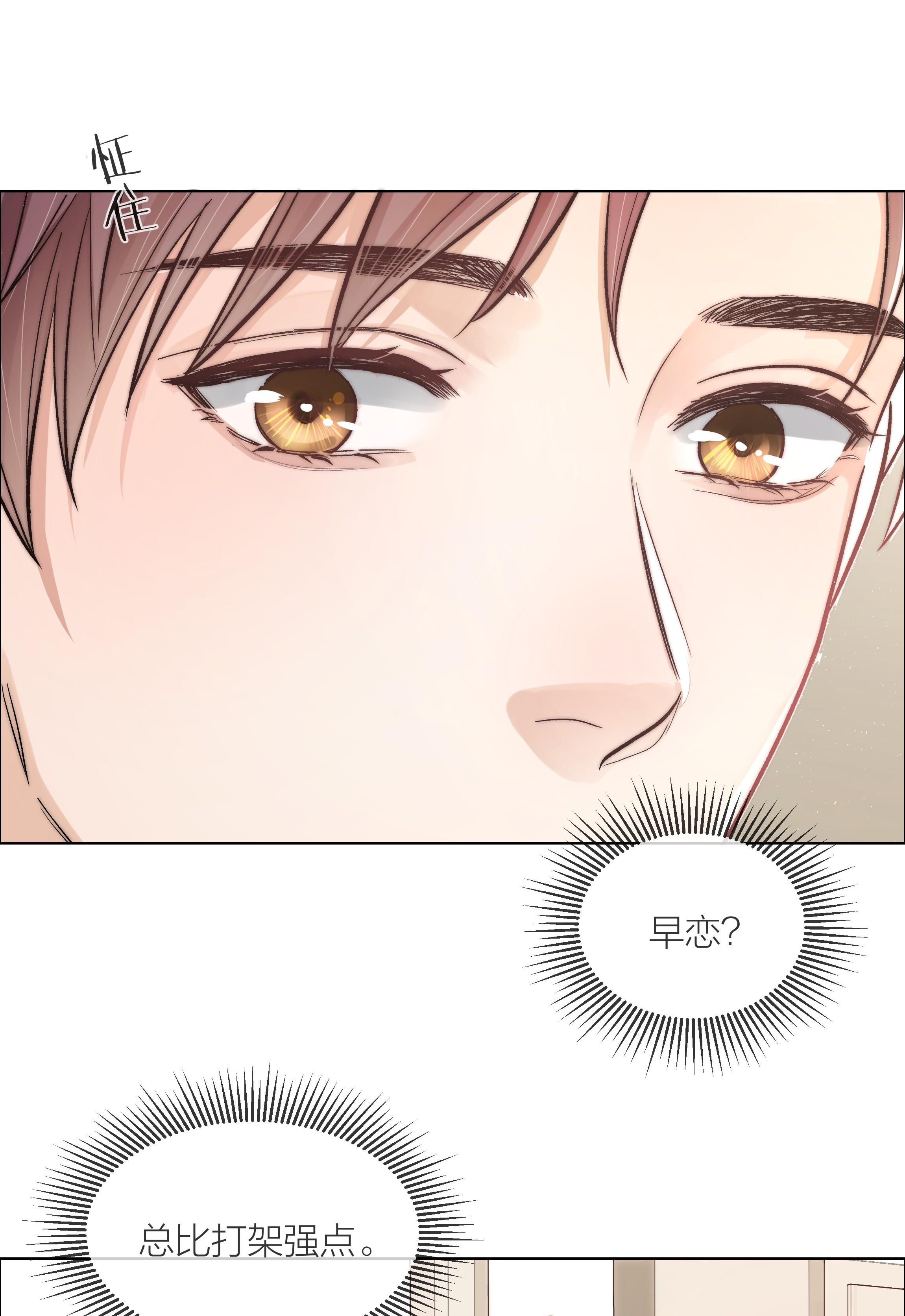 白日事故04 清算过往