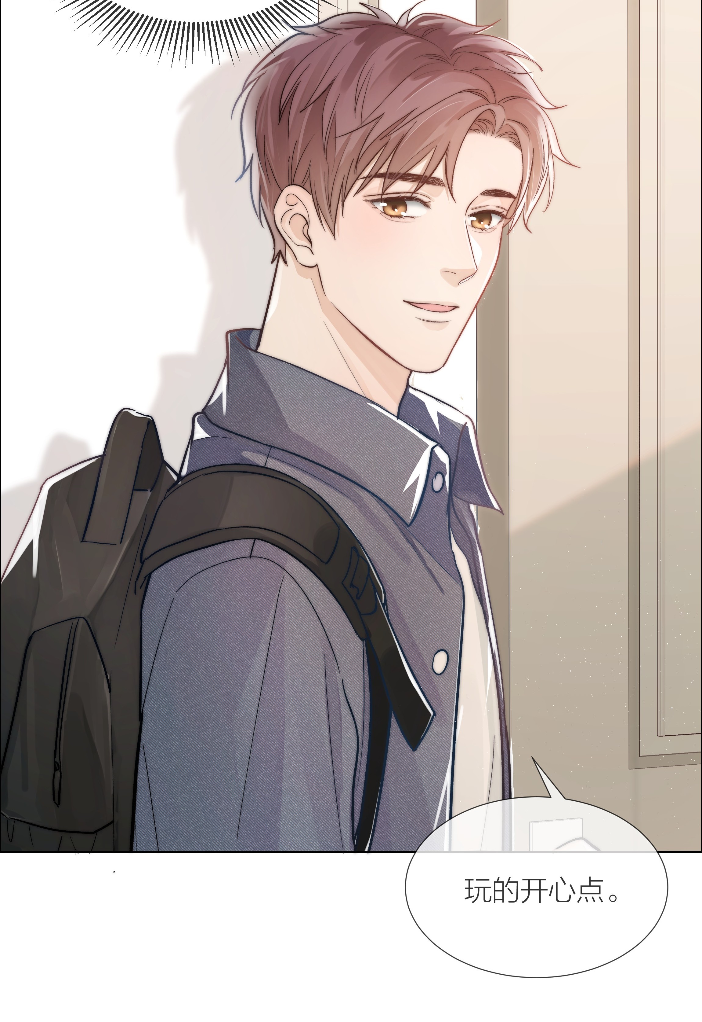 白日事故04 清算过往