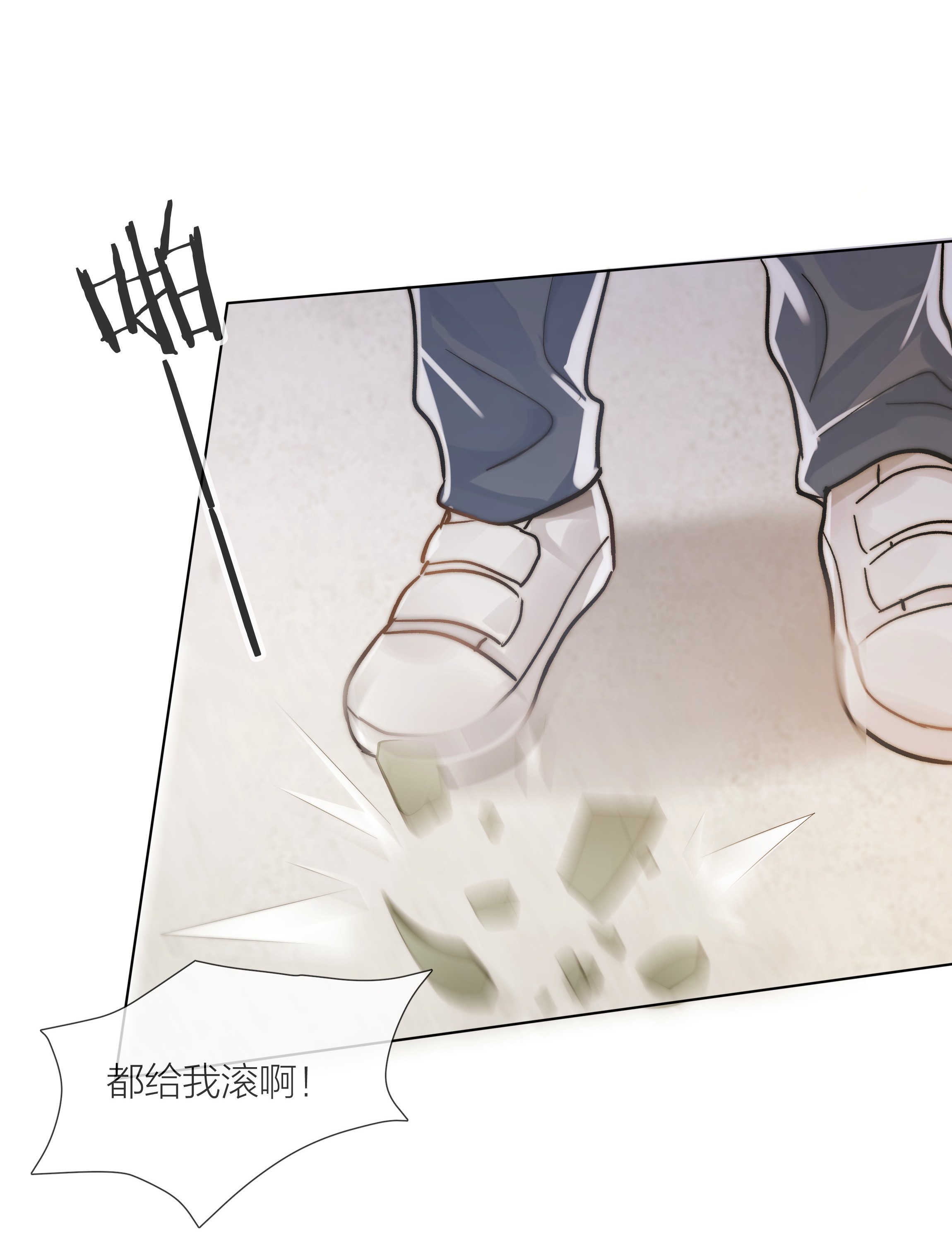 白日事故06 今晚月光很美