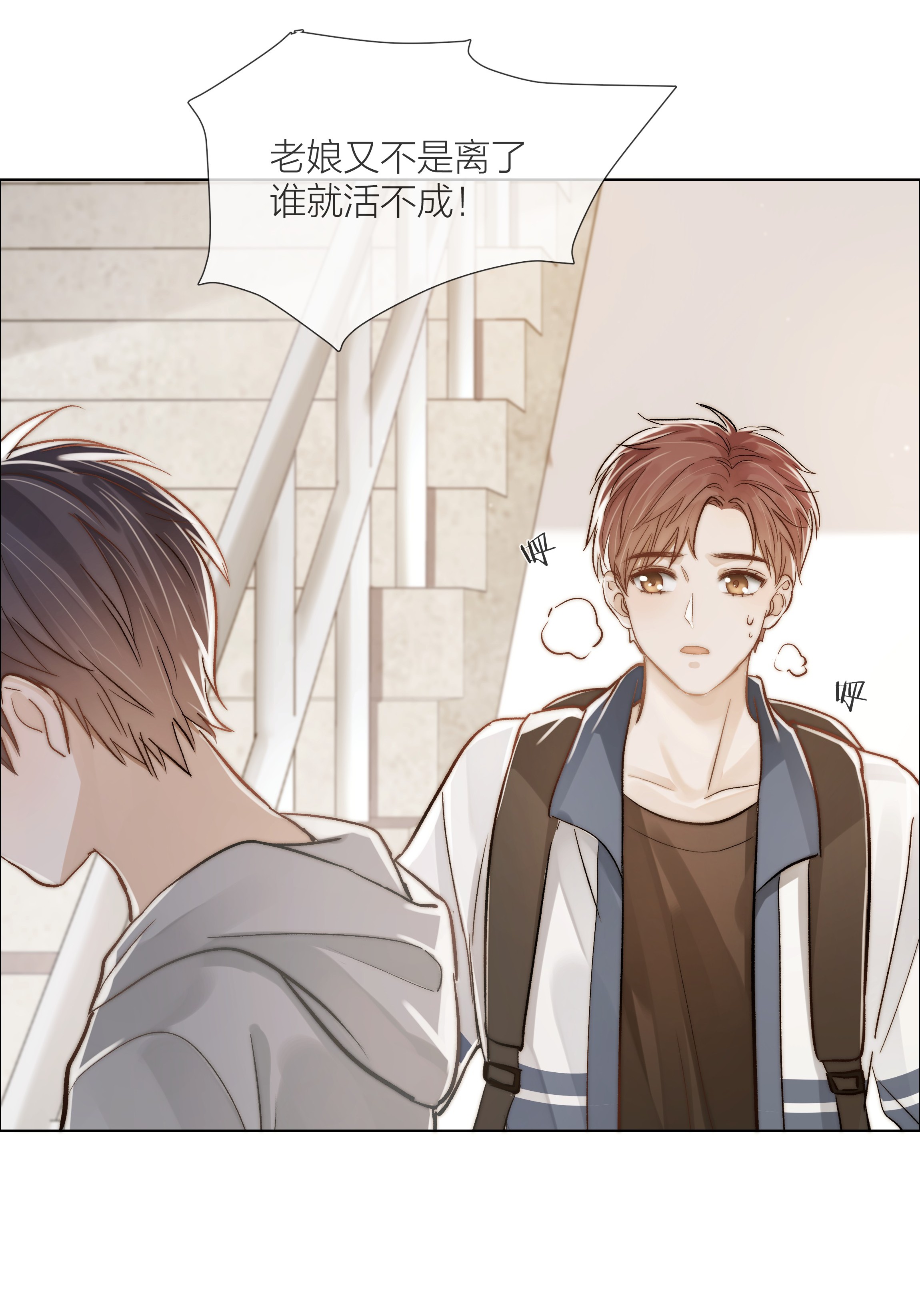 白日事故06 今晚月光很美