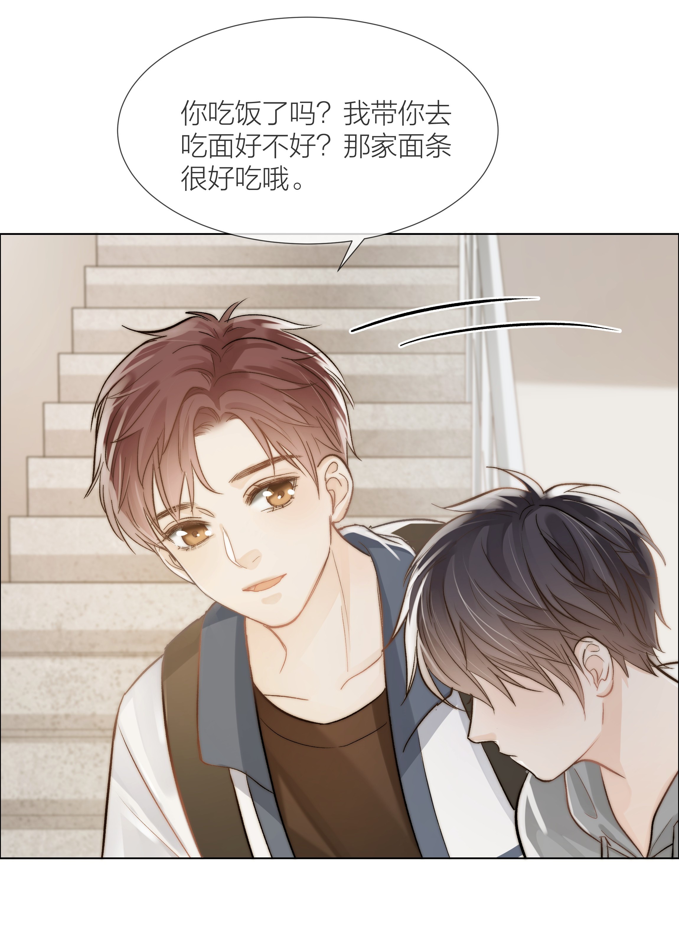 白日事故06 今晚月光很美