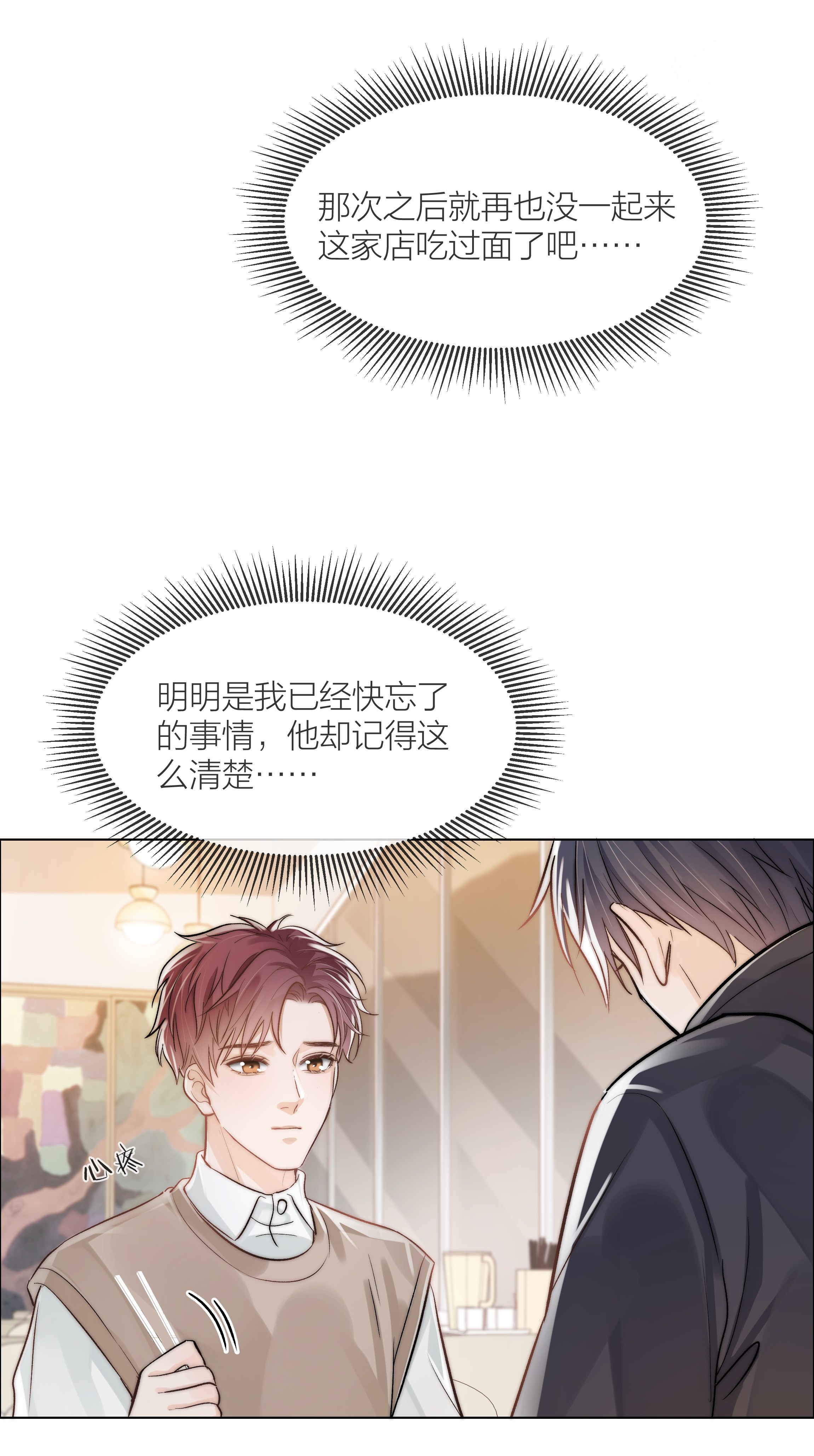 白日事故06 今晚月光很美