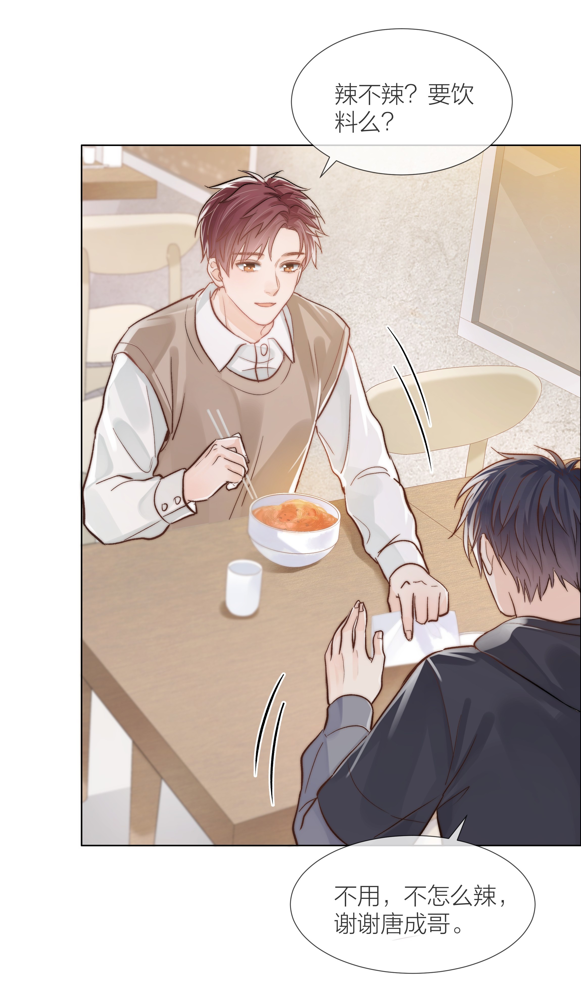 白日事故06 今晚月光很美