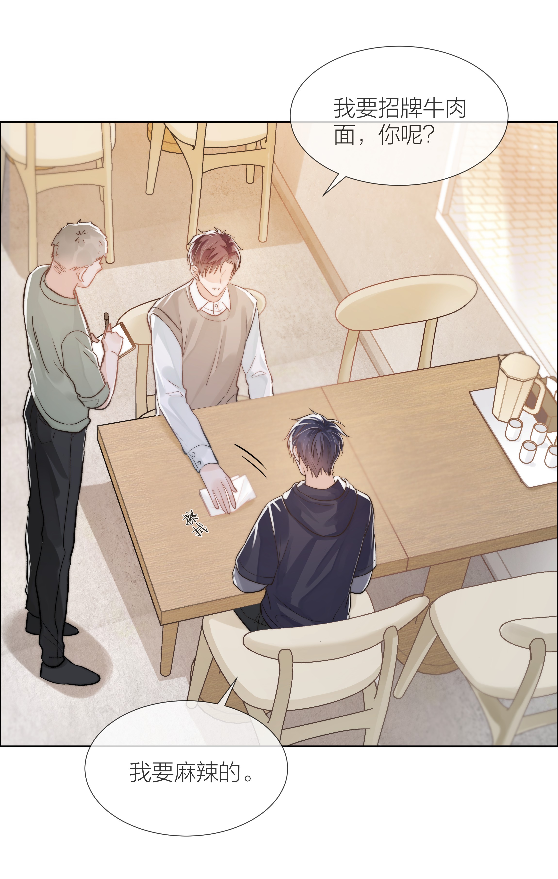 白日事故06 今晚月光很美