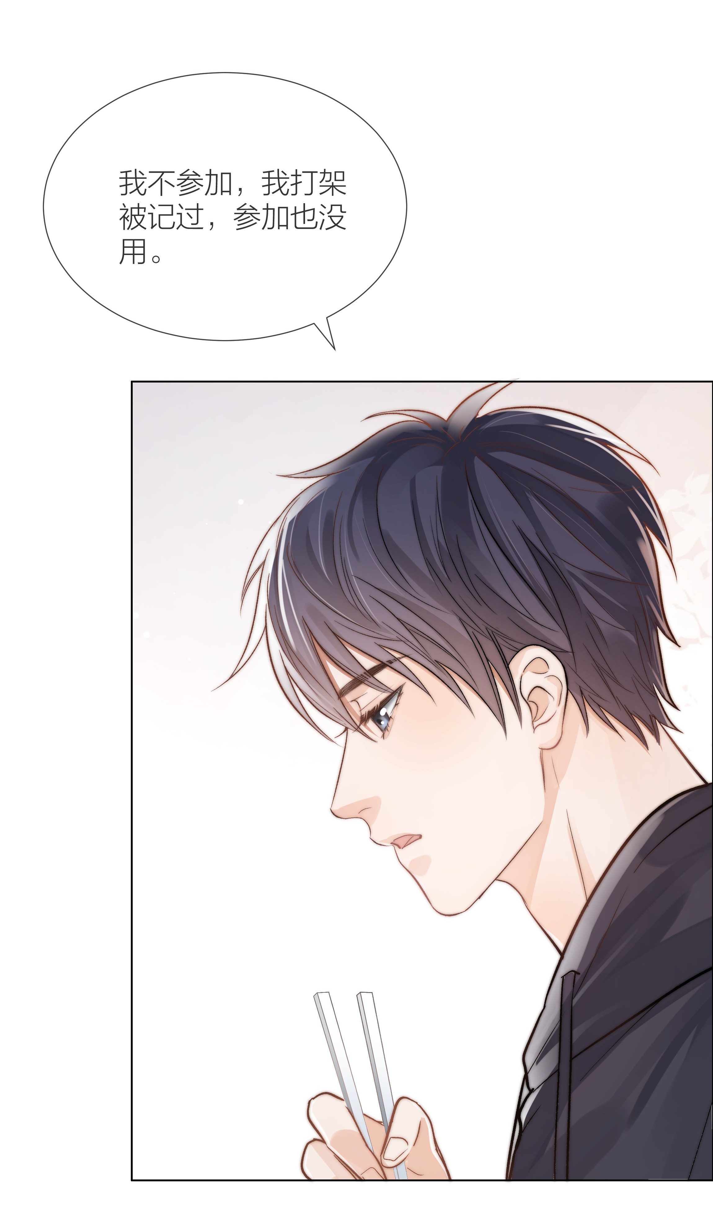 白日事故06 今晚月光很美