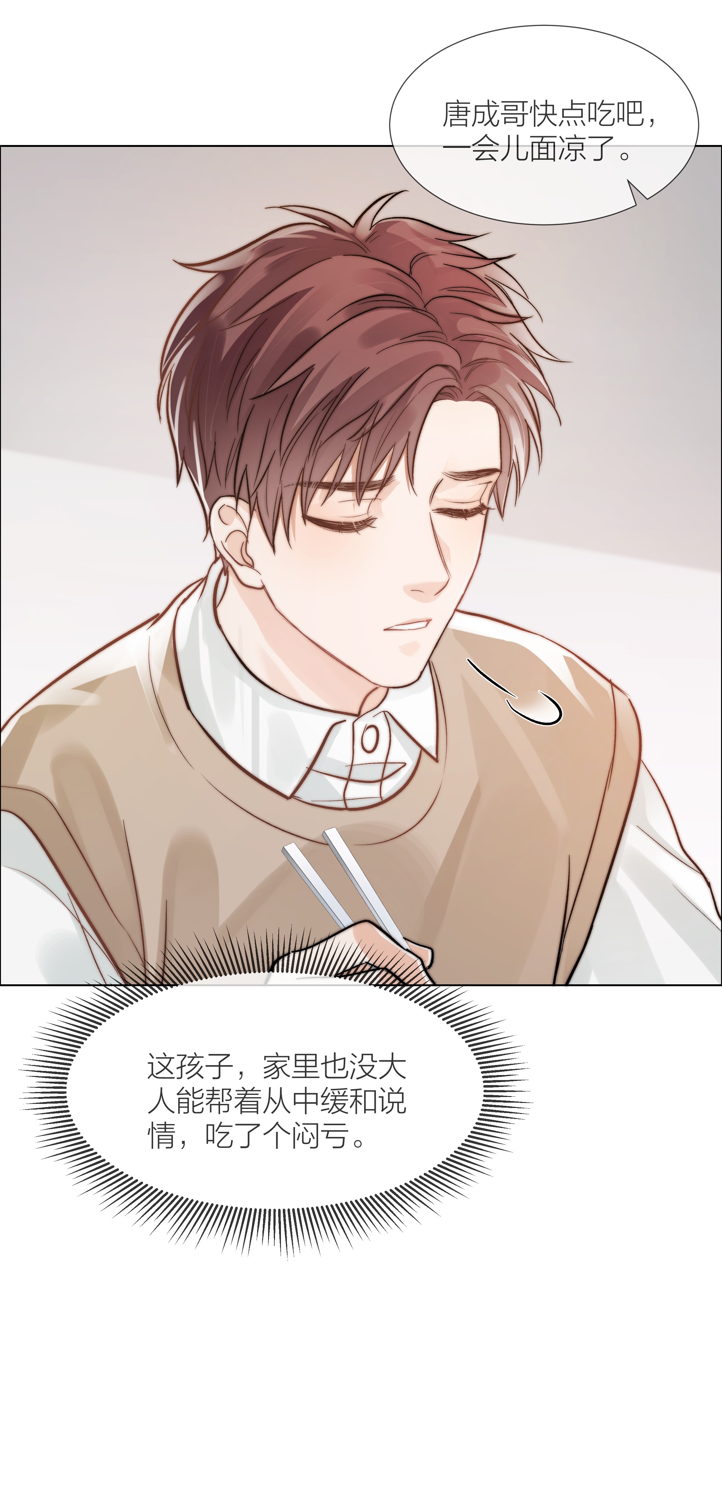 白日事故06 今晚月光很美