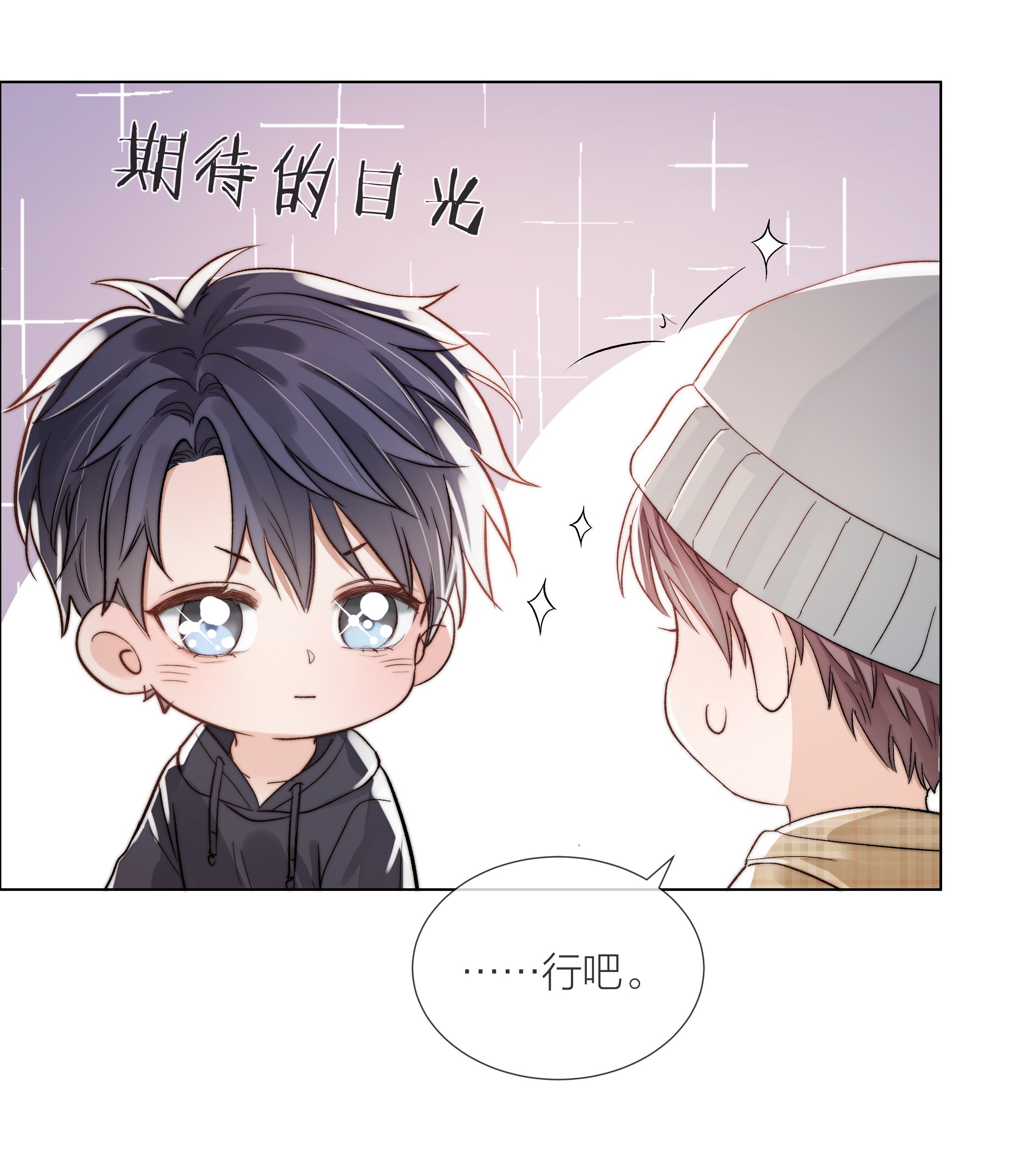 白日事故06 今晚月光很美