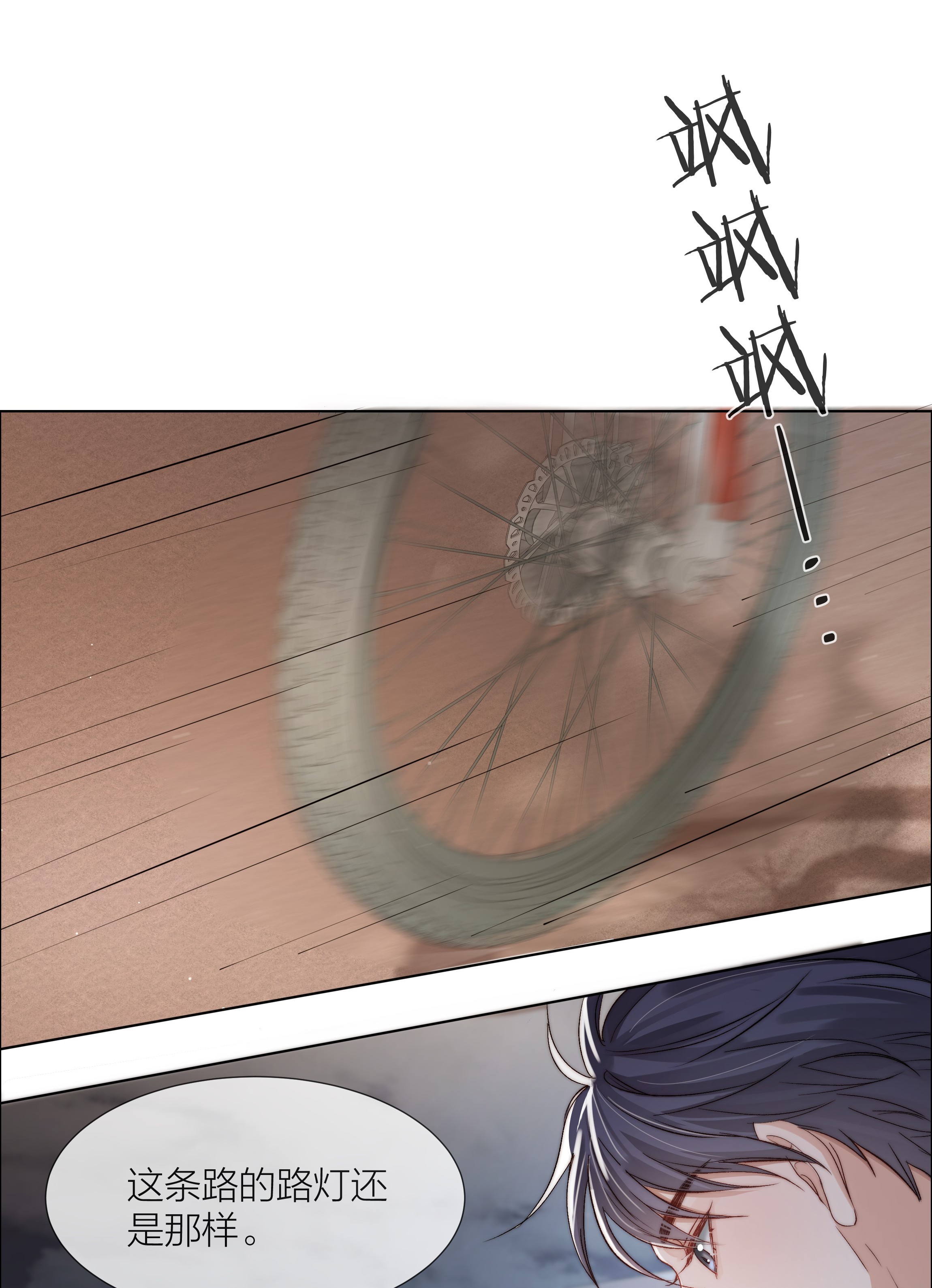 白日事故06 今晚月光很美