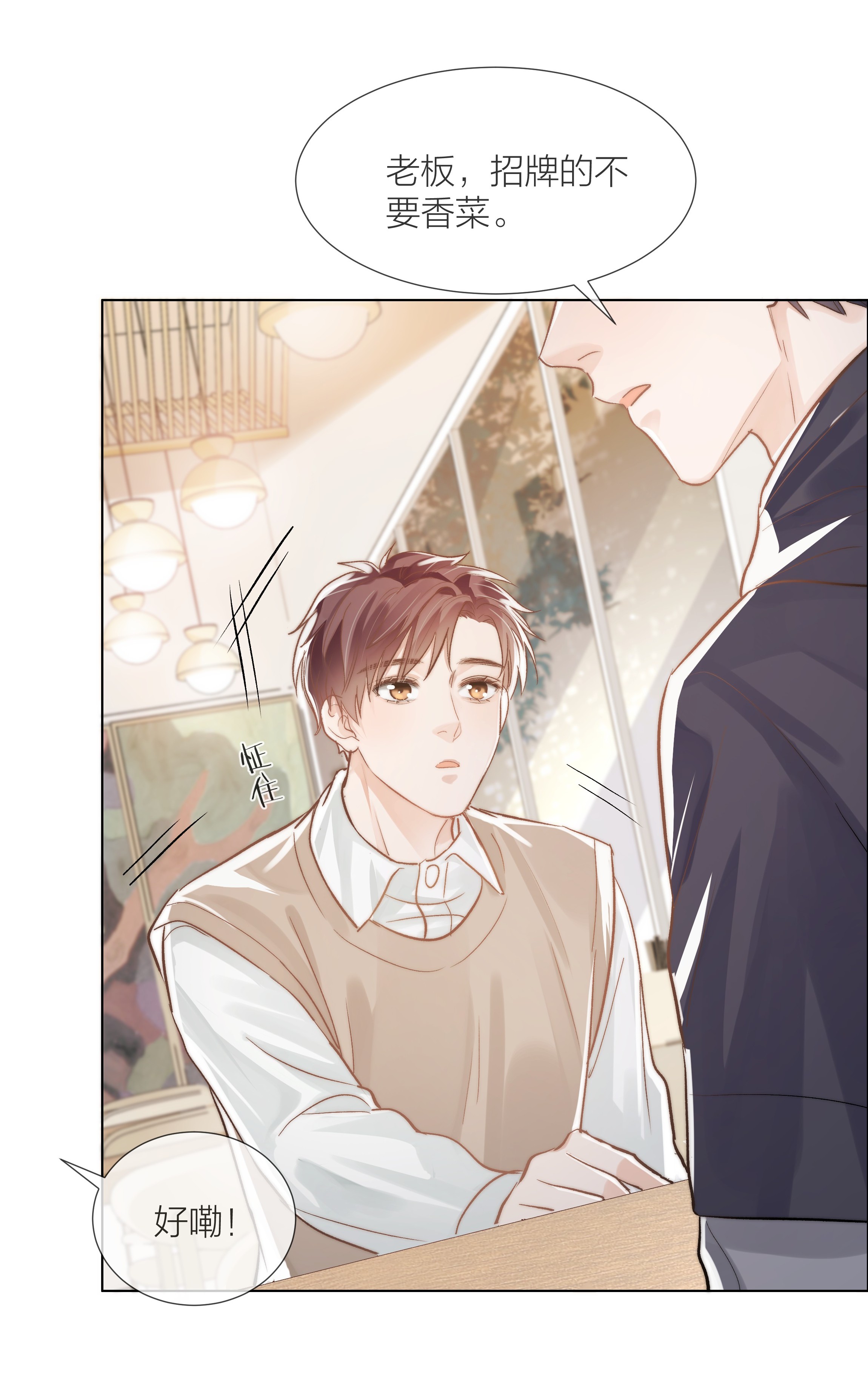 白日事故06 今晚月光很美