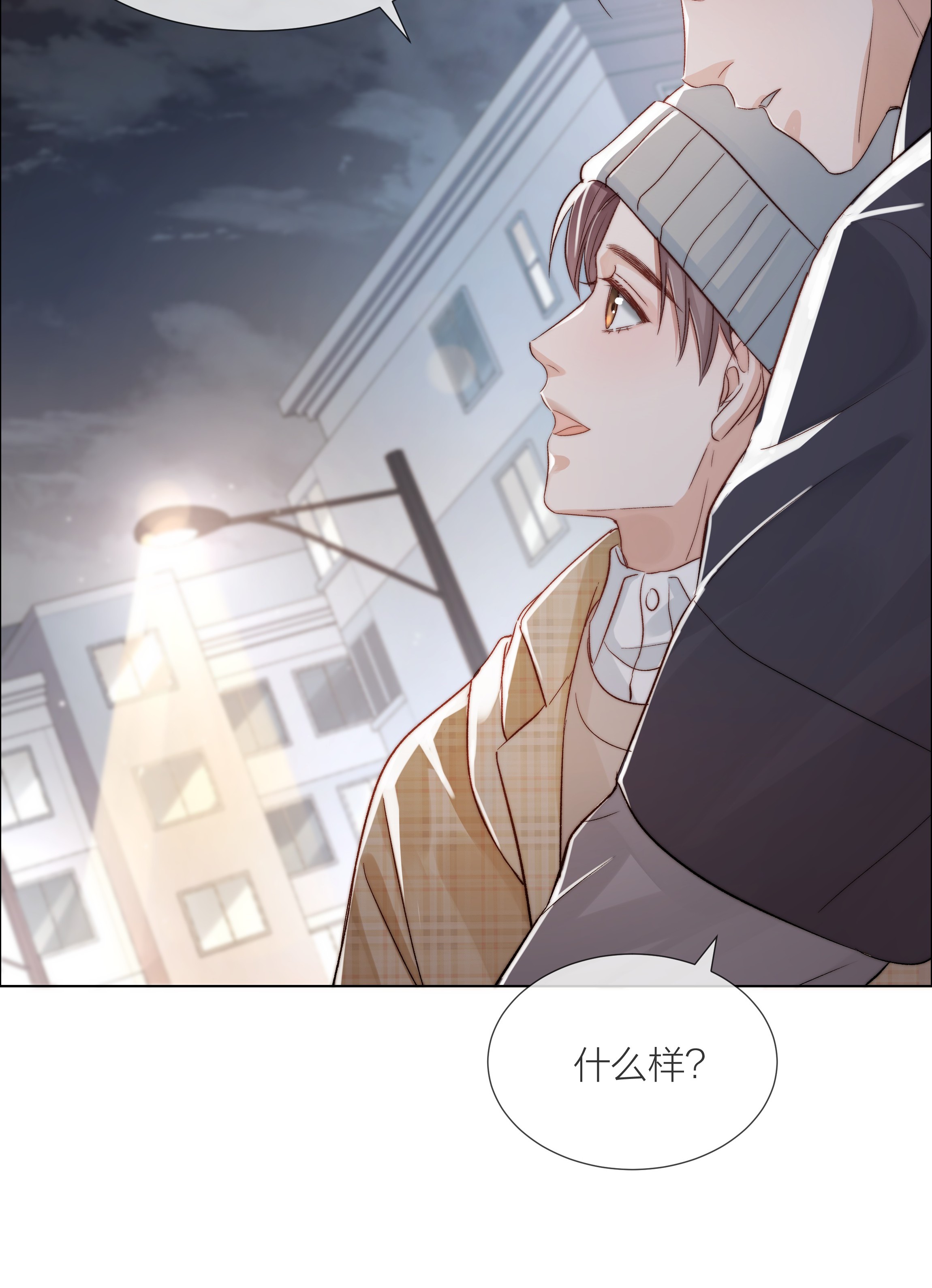 白日事故06 今晚月光很美