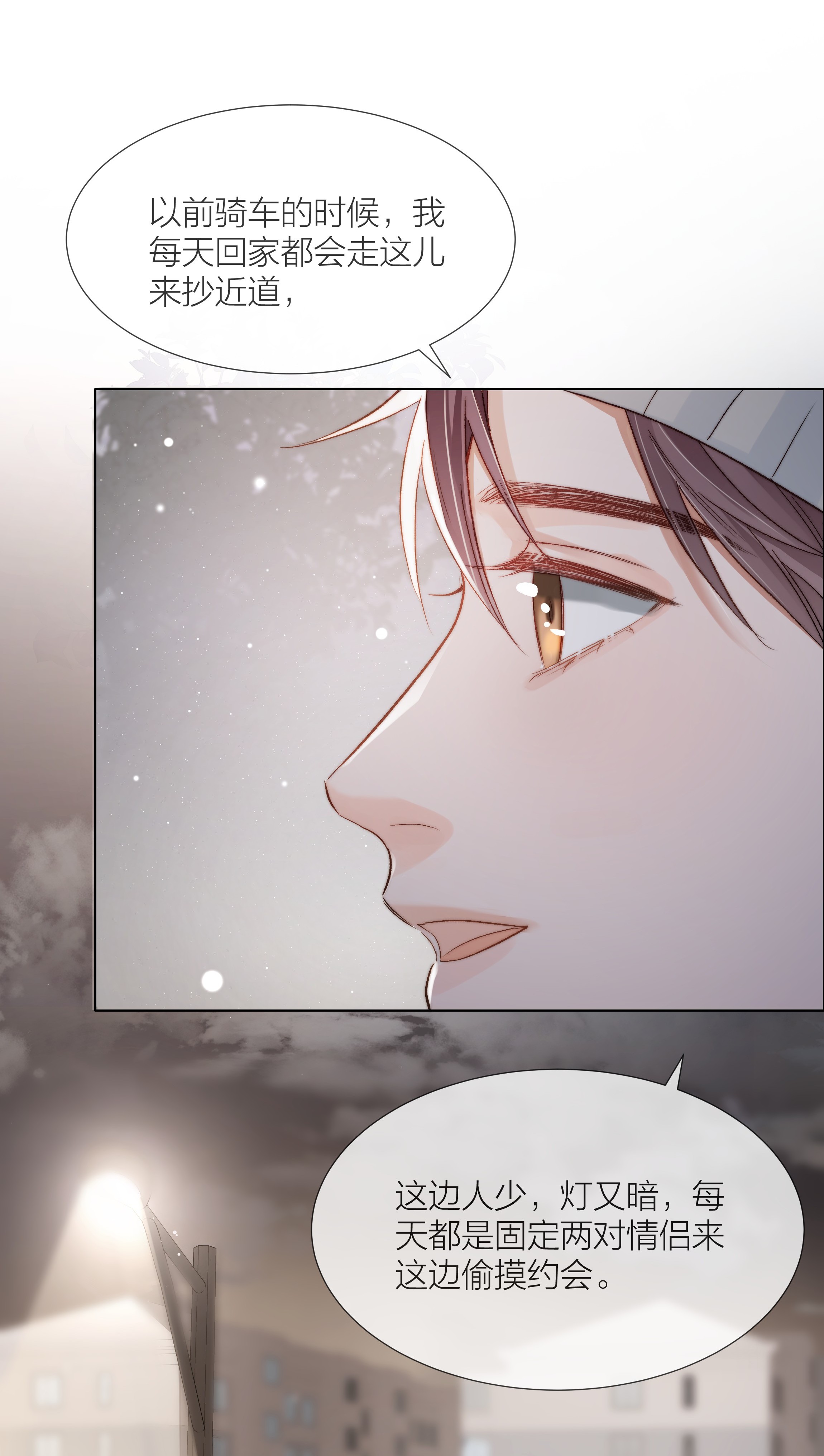 白日事故06 今晚月光很美