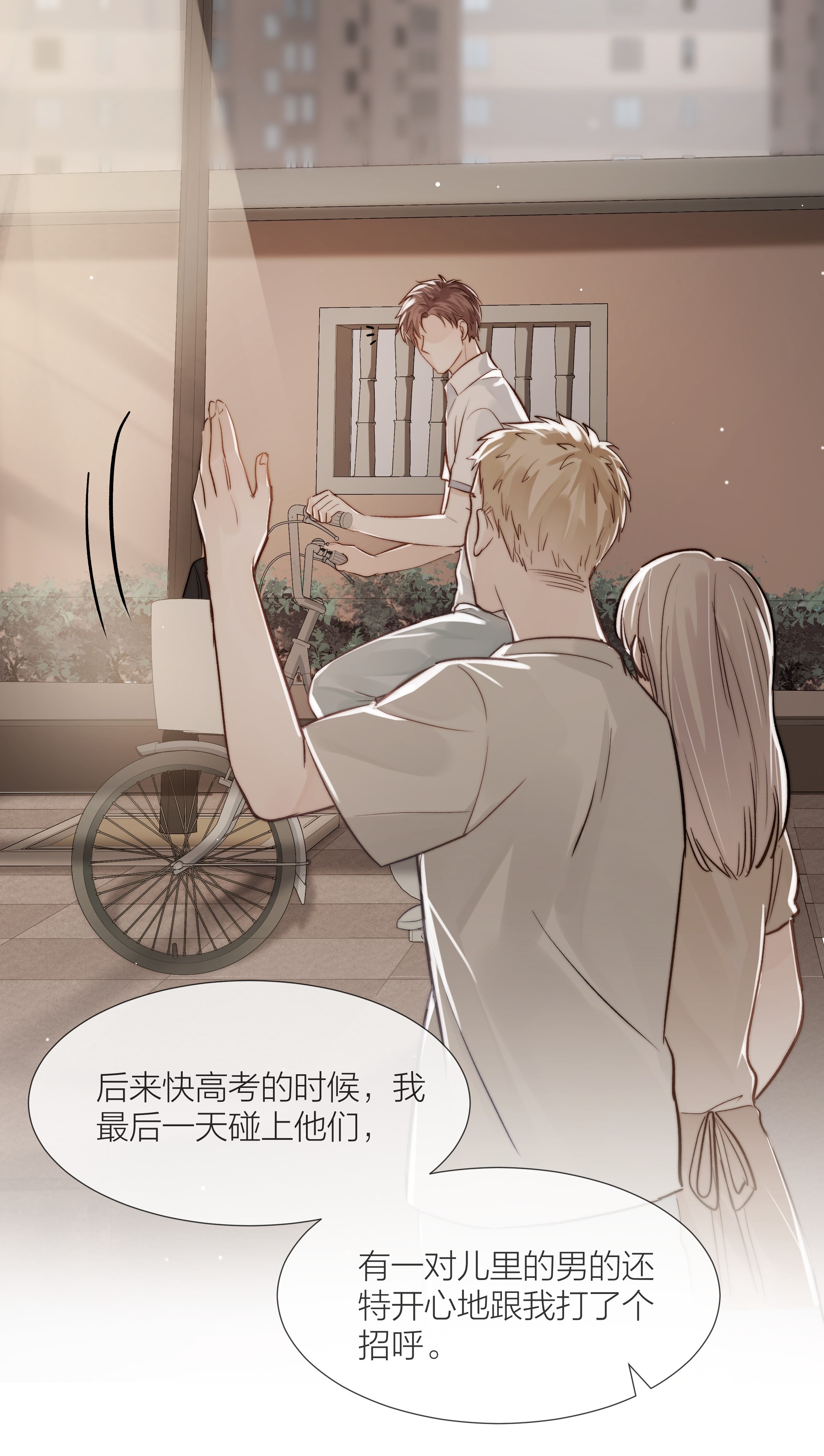 白日事故06 今晚月光很美