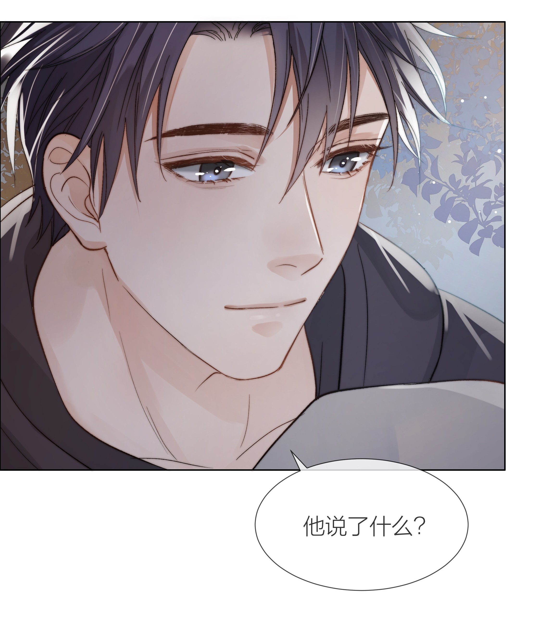 白日事故06 今晚月光很美