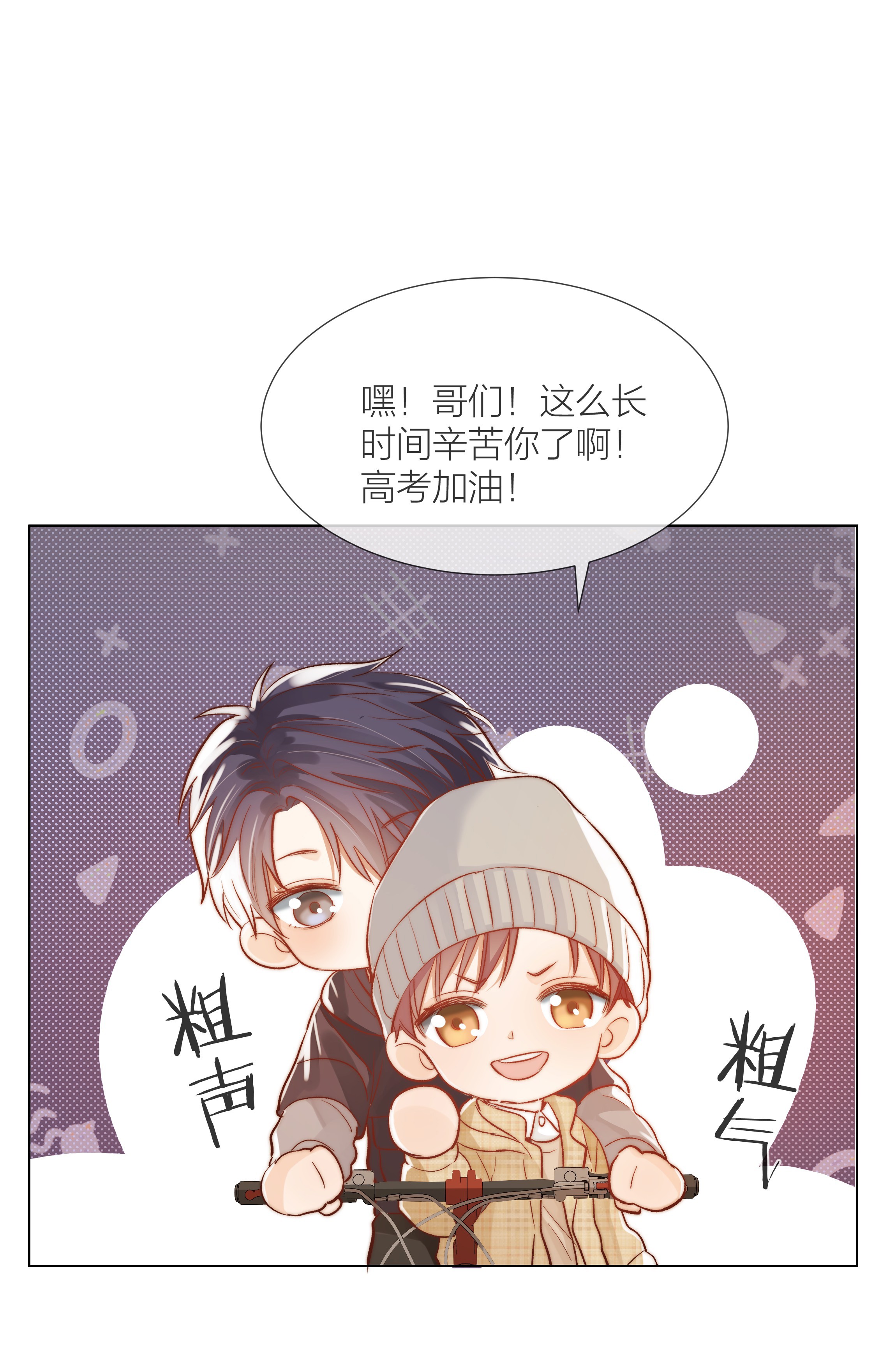 白日事故06 今晚月光很美