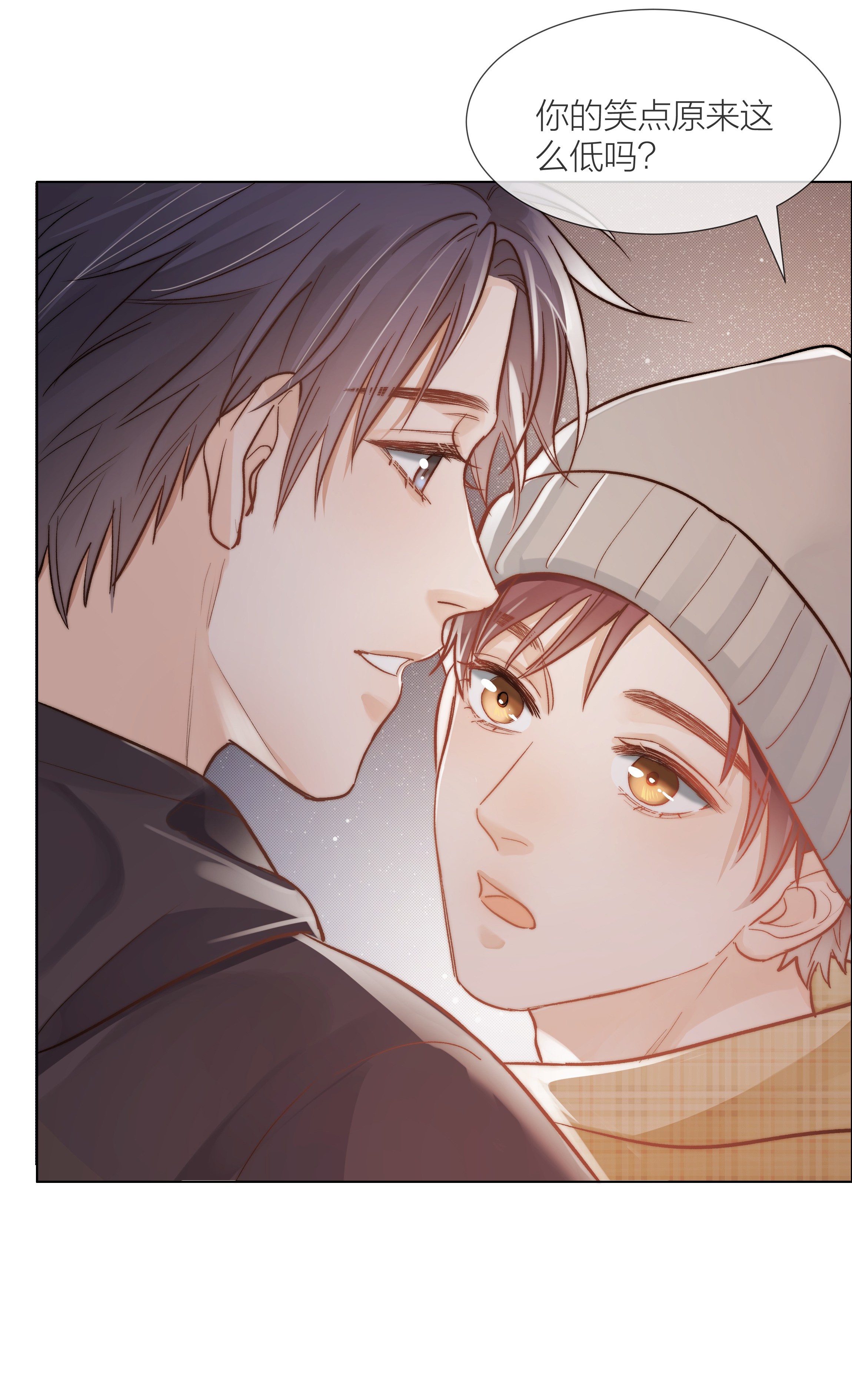 白日事故06 今晚月光很美