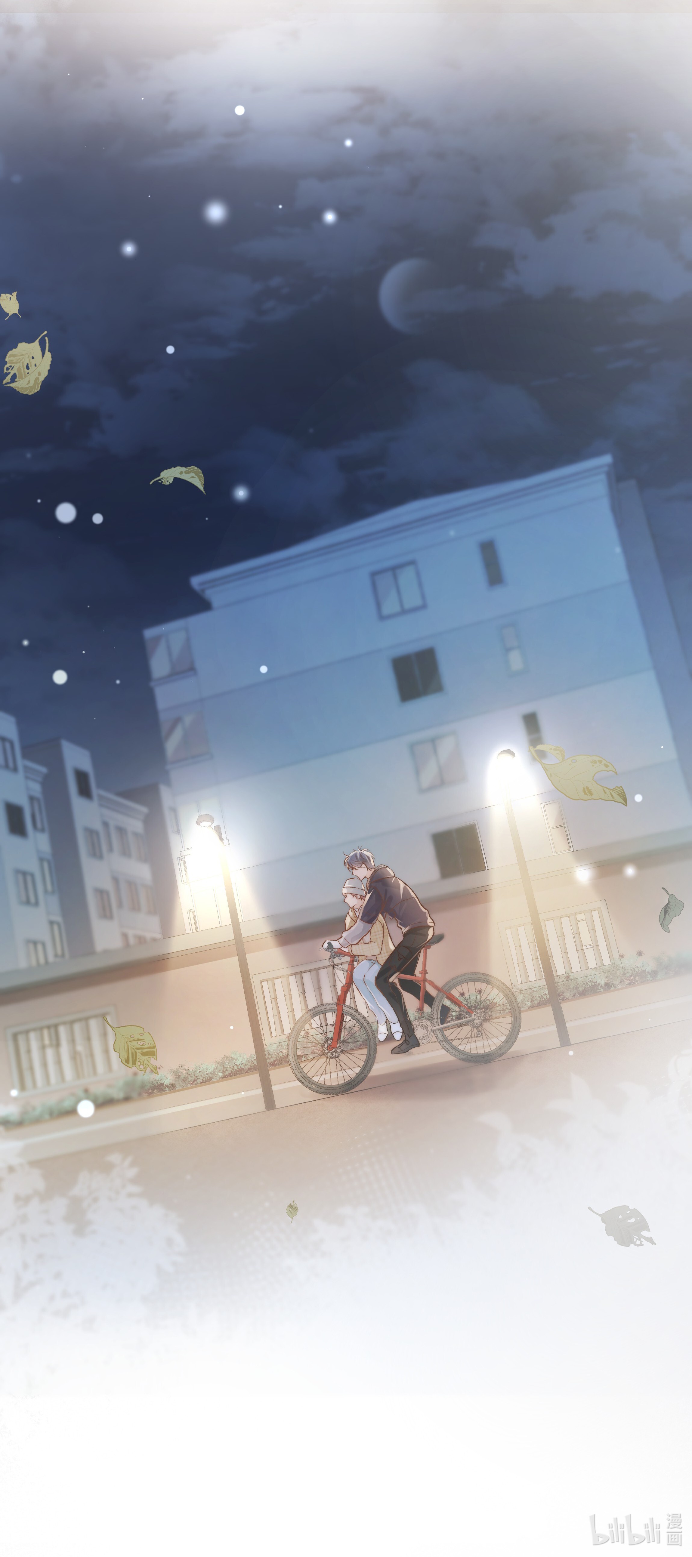 白日事故06 今晚月光很美