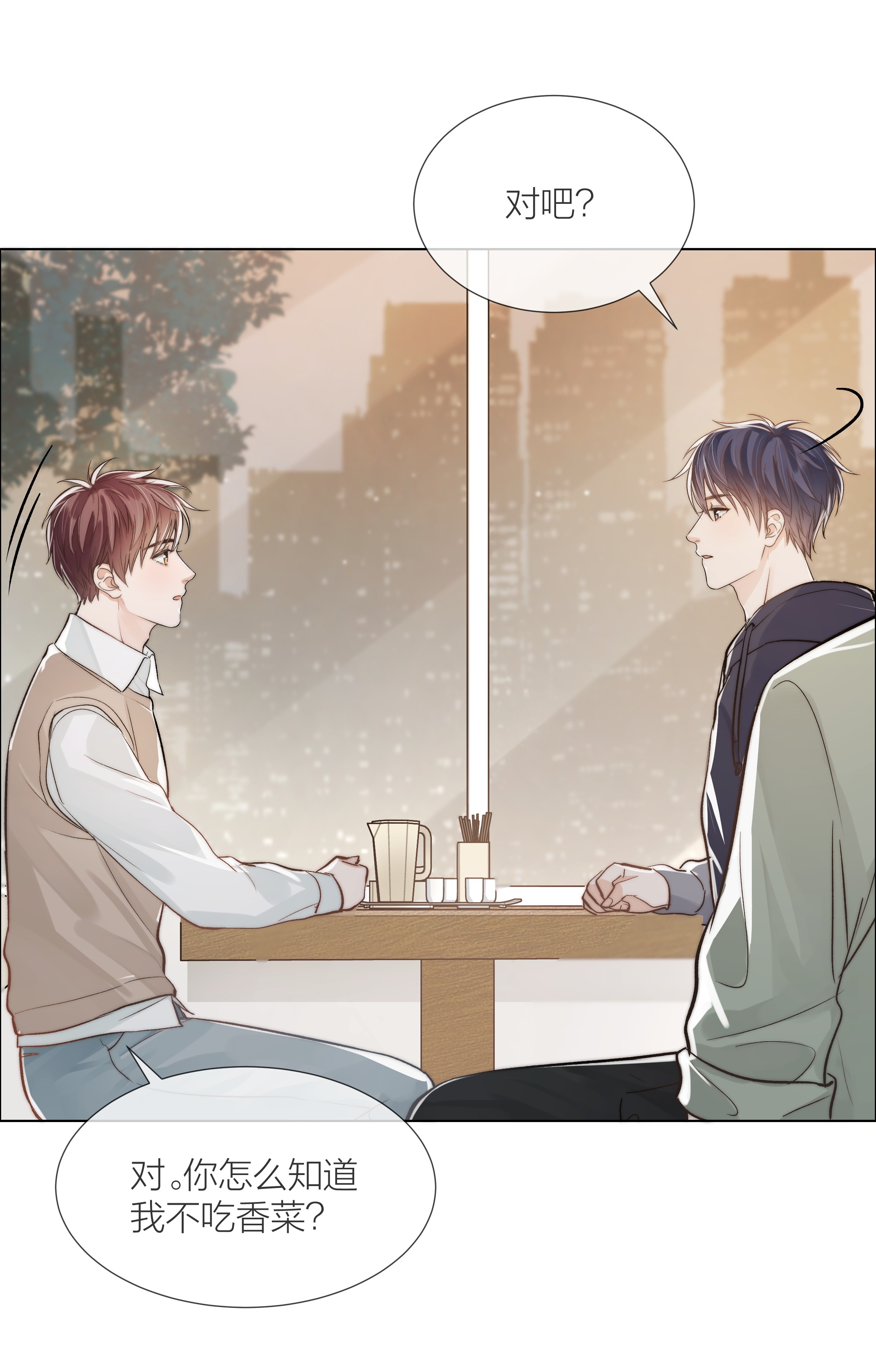 白日事故06 今晚月光很美